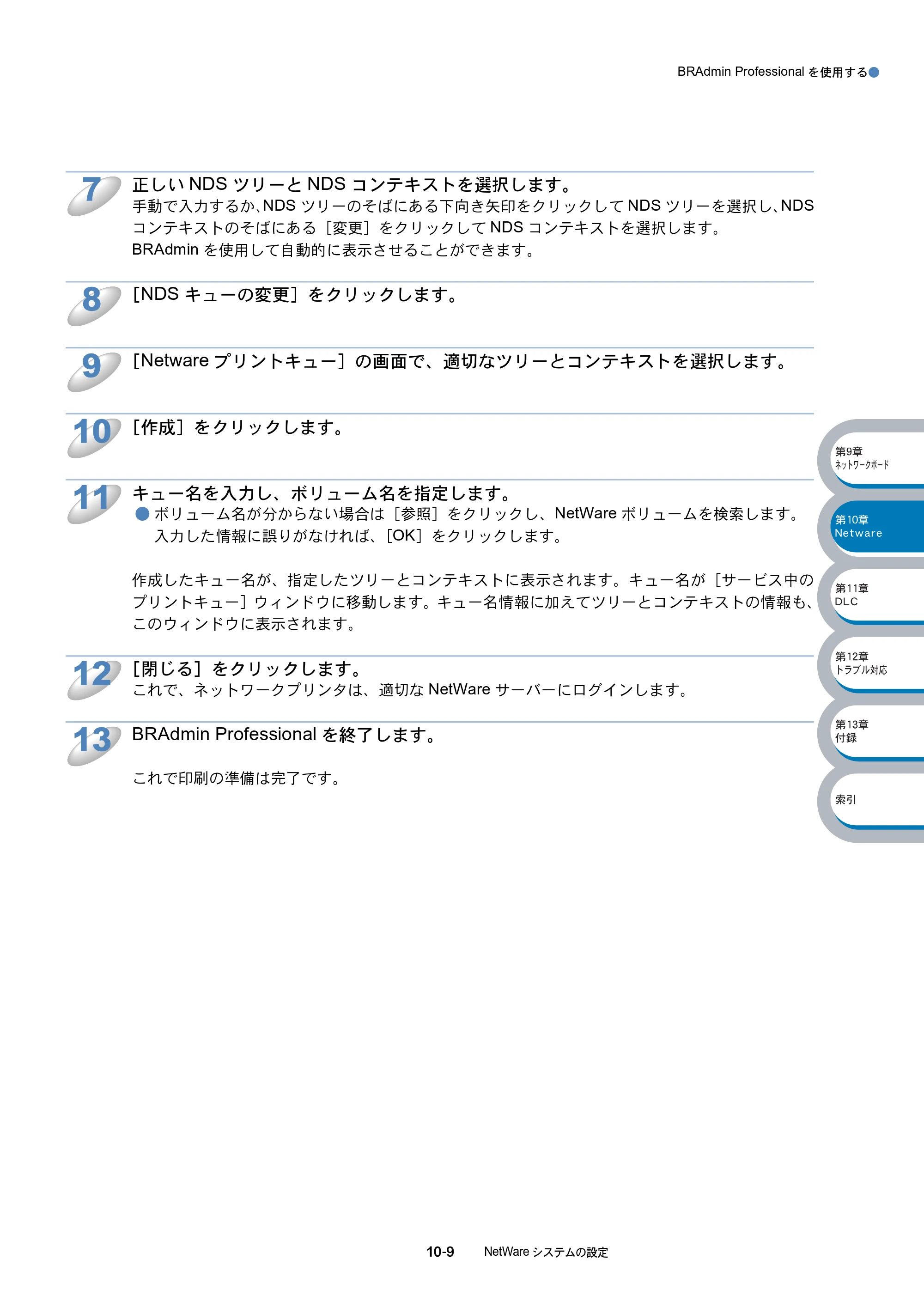 ブラザー MFC-8210J ネットワーク取扱説明書 — 原本ページ — 169ページ
