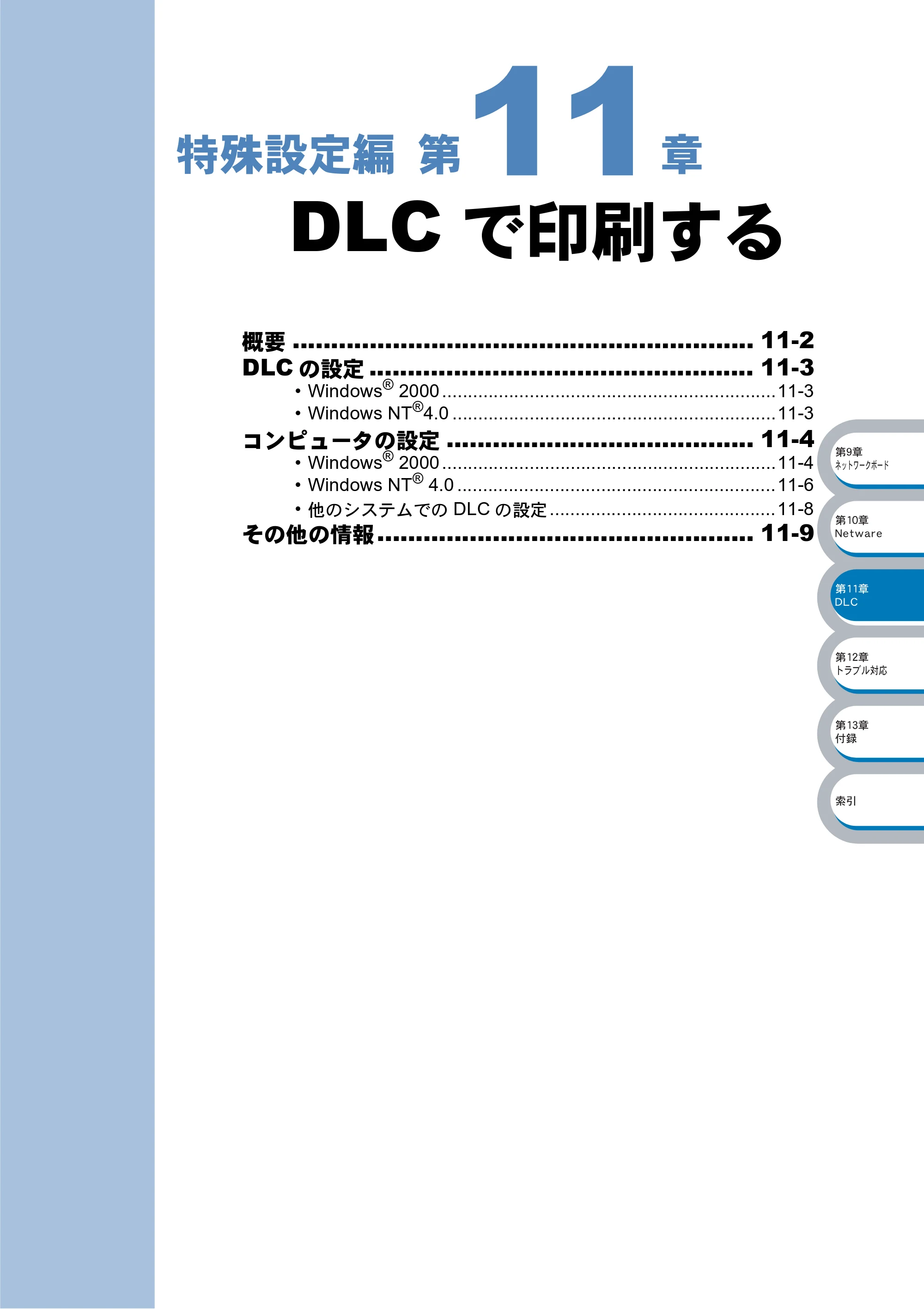 ブラザー MFC-8210J ネットワーク取扱説明書 — DLCで印刷する — 原本ページ — 176ページ