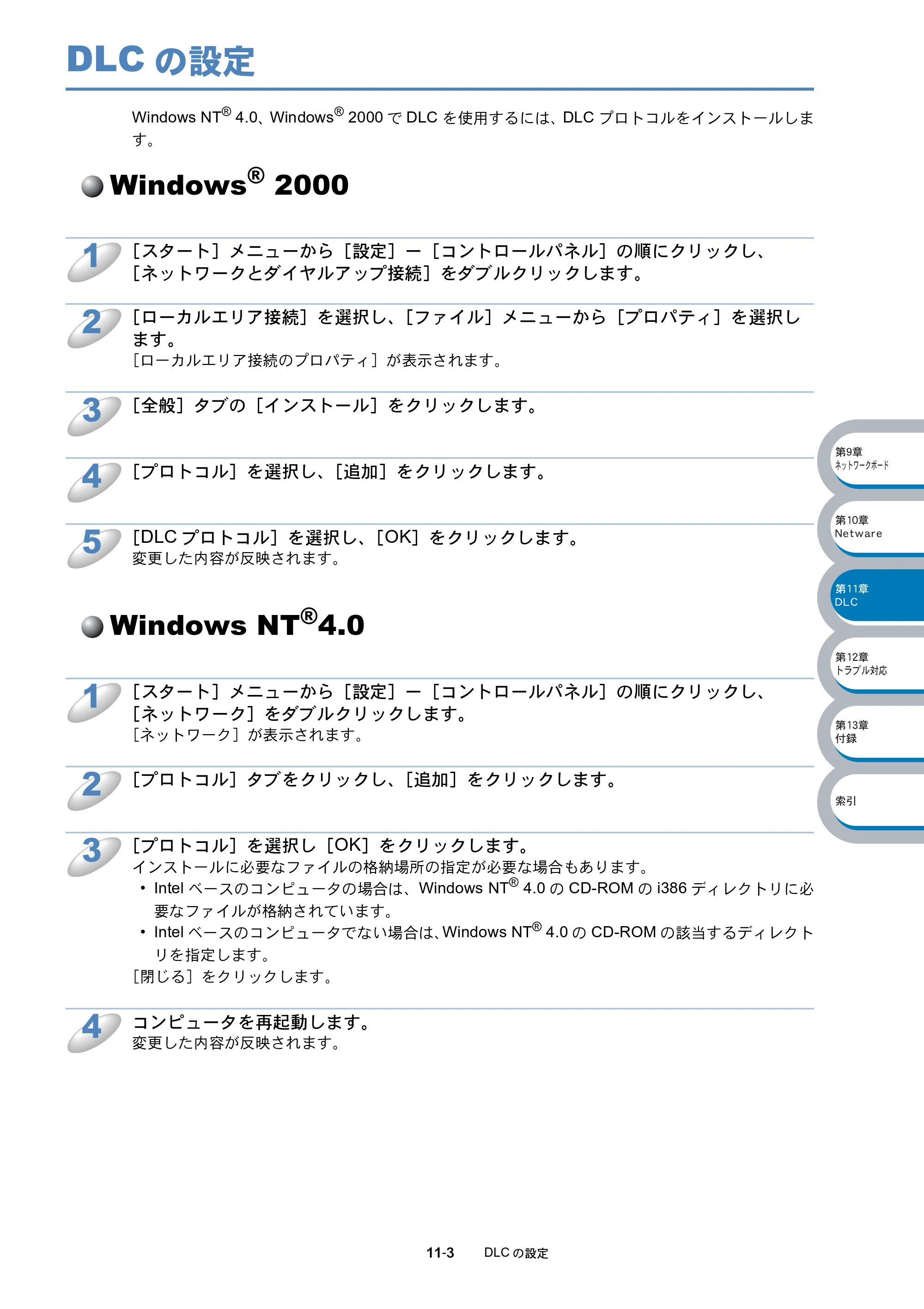 ブラザー MFC-8210J ネットワーク取扱説明書 — DLCの設定 — 原本ページ — 178ページ