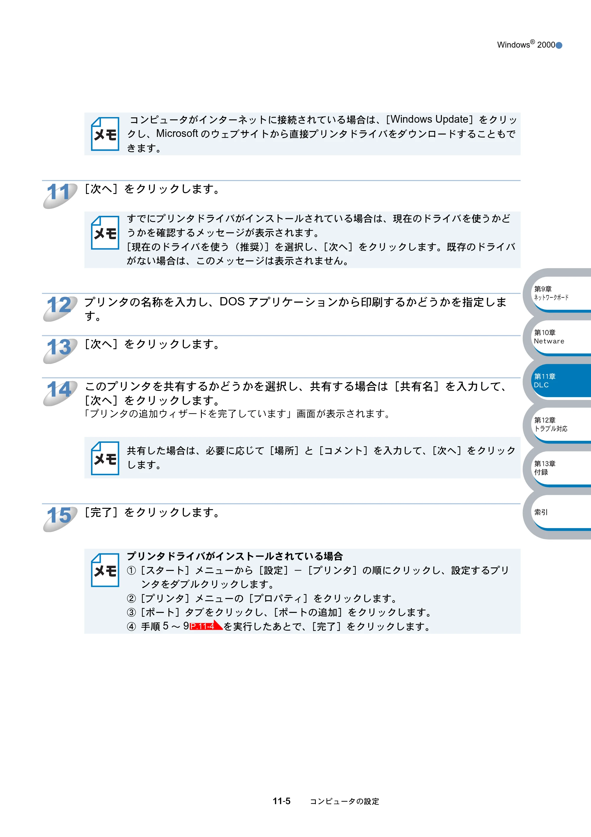 ブラザー MFC-8210J ネットワーク取扱説明書 — 原本ページ — 180ページ