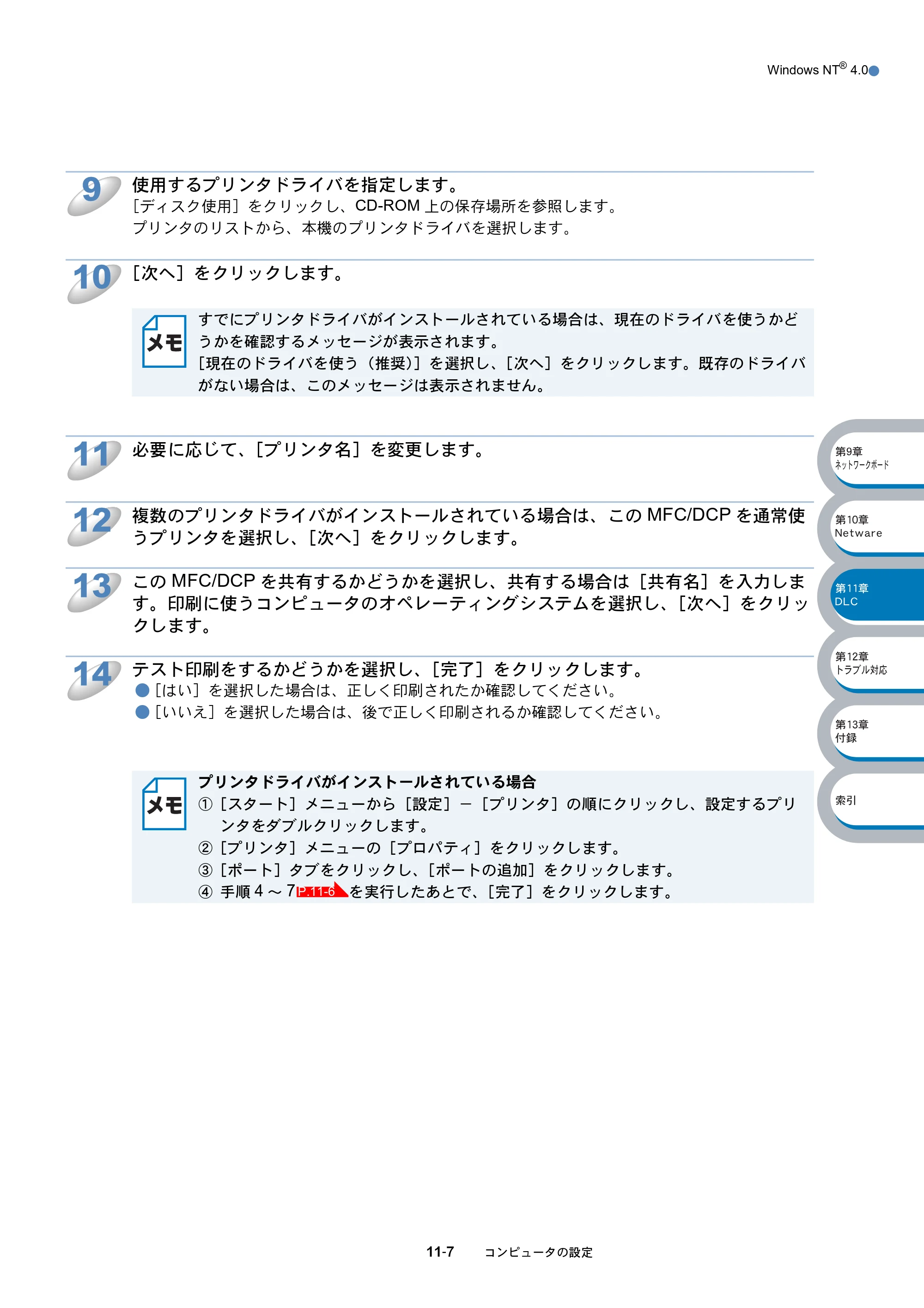 ブラザー MFC-8210J ネットワーク取扱説明書 — 原本ページ — 182ページ