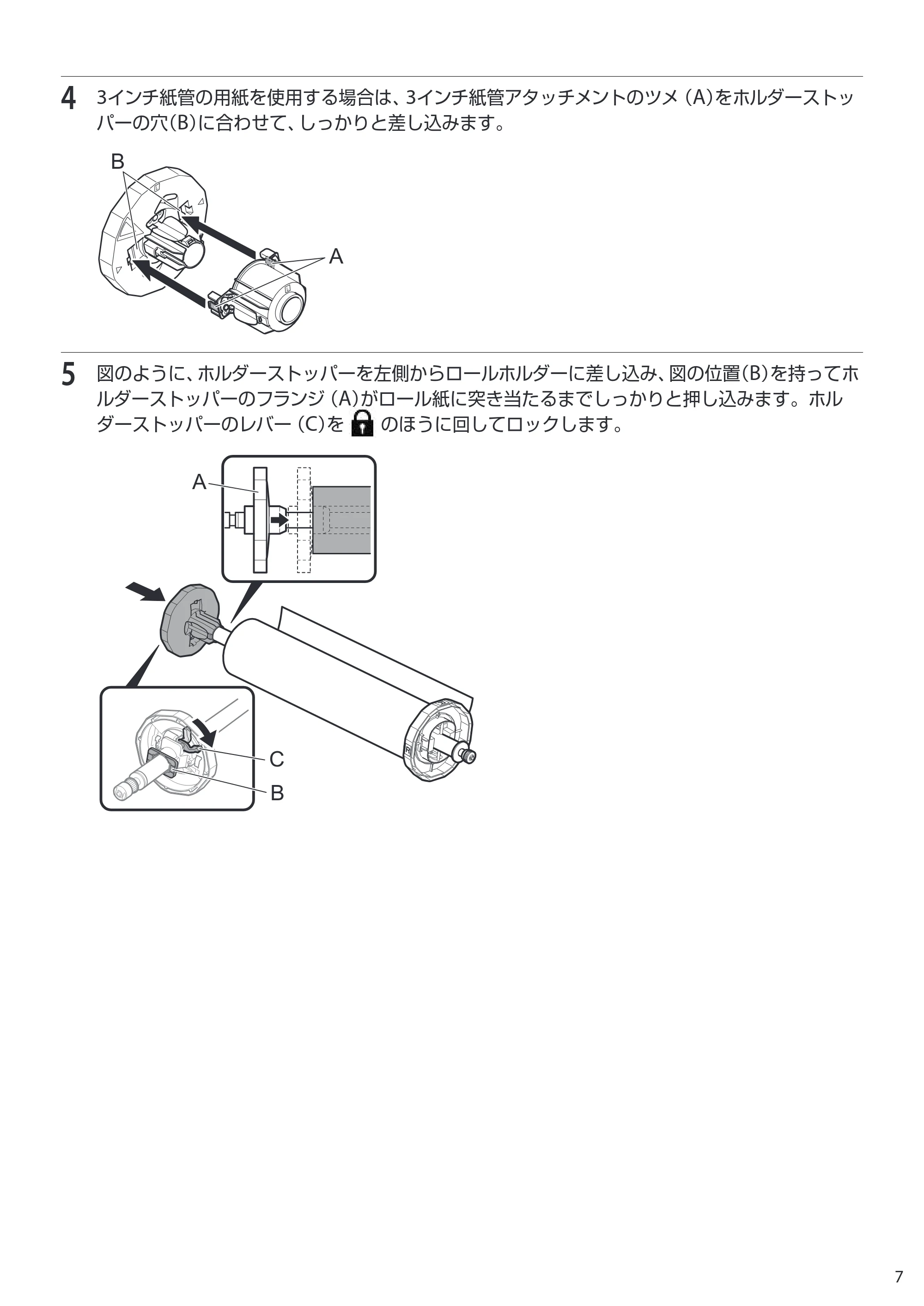 キヤノン GP-200・GP-300 GP-300・GP-200 クイックガイド 2021年12月9日掲載（PDF：2.11MB） — 原本ページ — 7ページ