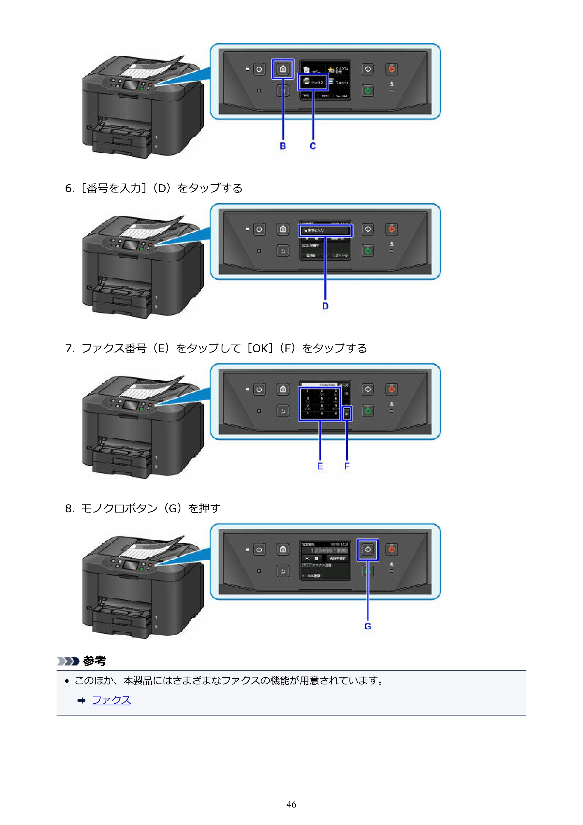 キヤノン MAXIFY MB2730 MB2730 （PDF） オンラインマニュアル - 取扱説明書 - （Windows） 2026年5月21日更新（PDF：17.2MB） — 原本ページ — 46ページ