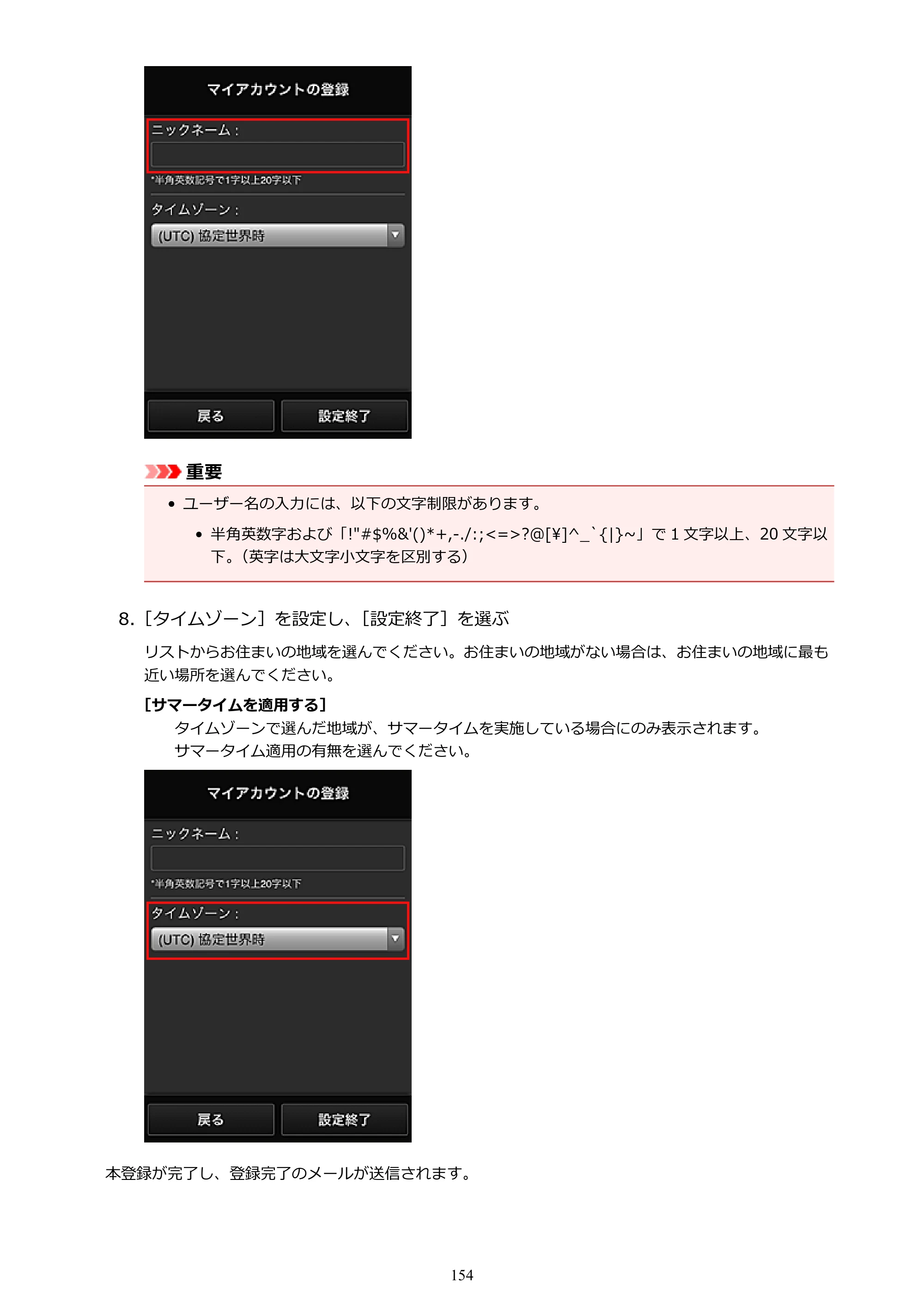 キヤノン MAXIFY MB2730 MB2730 （PDF） オンラインマニュアル - 取扱説明書 - （Windows） 2026年5月21日更新（PDF：17.2MB） — 原本ページ — 154ページ