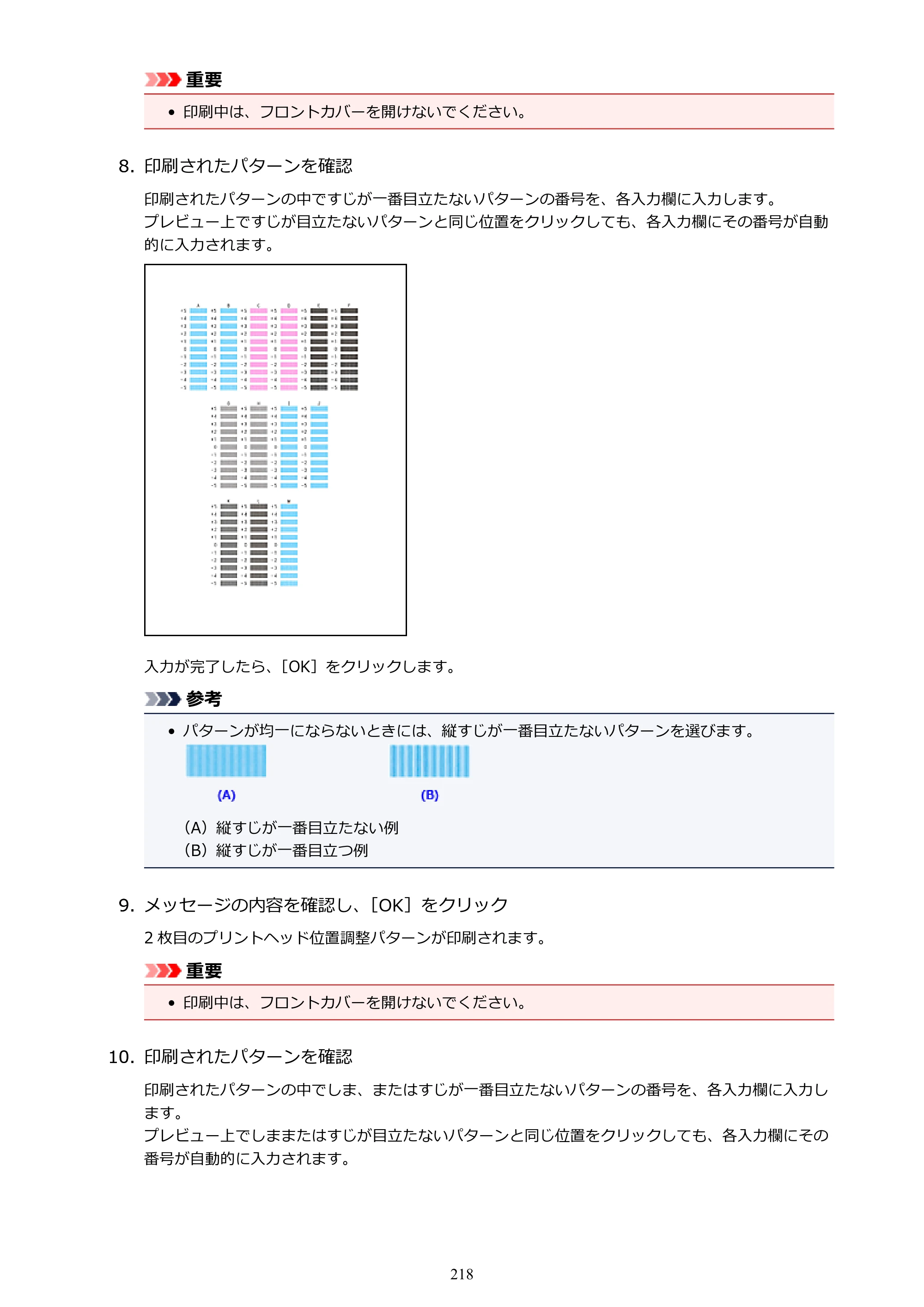 キヤノン MAXIFY MB2730 MB2730 （PDF） オンラインマニュアル - 取扱説明書 - （Windows） 2026年5月21日更新（PDF：17.2MB） — 原本ページ — 218ページ