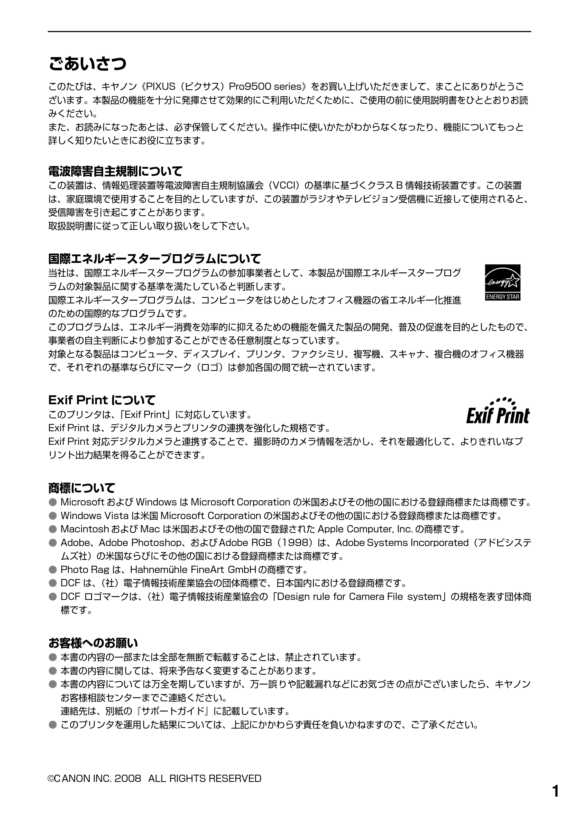 キヤノン PIXUS Pro9500 基本操作ガイド （PDF形式／9.48Mバイト） — 原本ページ — 3ページ