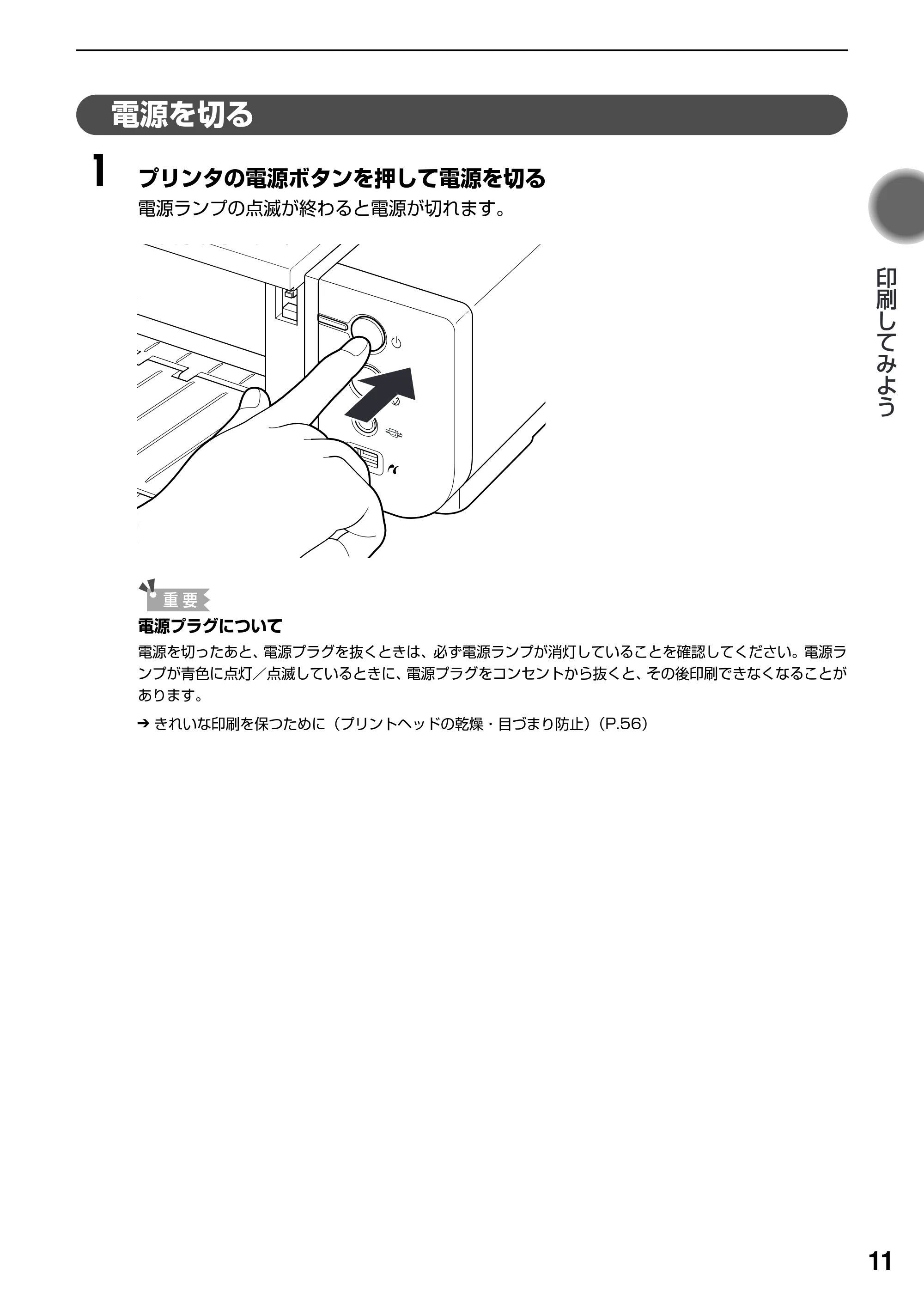 キヤノン PIXUS Pro9500 基本操作ガイド （PDF形式／9.48Mバイト） — 原本ページ — 13ページ