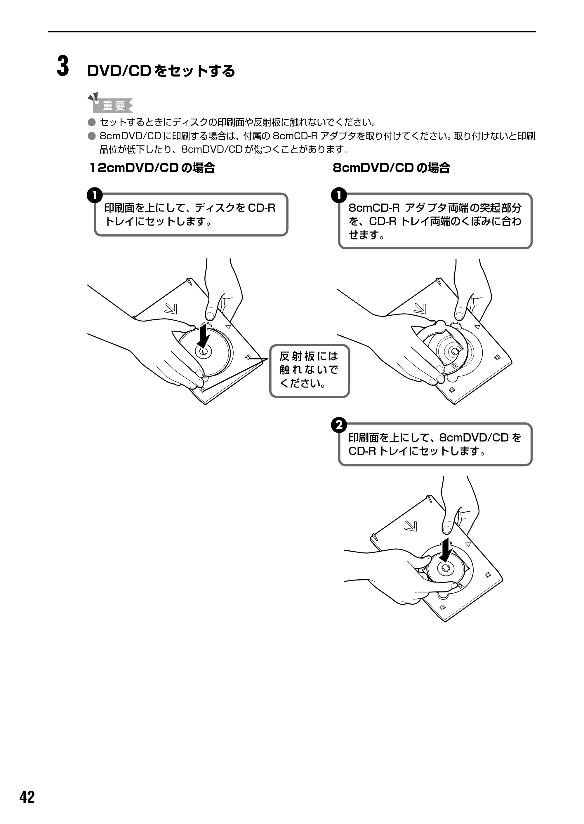キヤノン PIXUS Pro9500 基本操作ガイド （PDF形式／9.48Mバイト） — 原本ページ — 44ページ