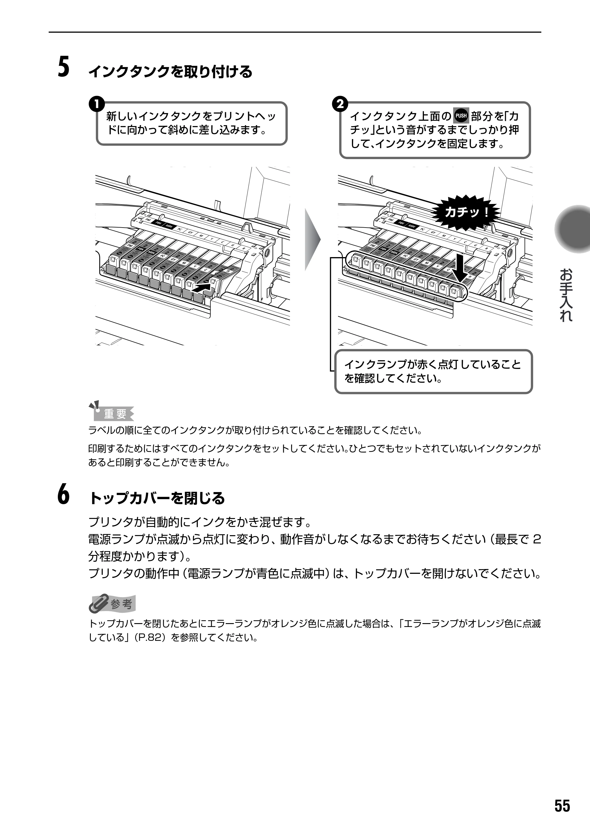 キヤノン PIXUS Pro9500 基本操作ガイド （PDF形式／9.48Mバイト） — 原本ページ — 57ページ