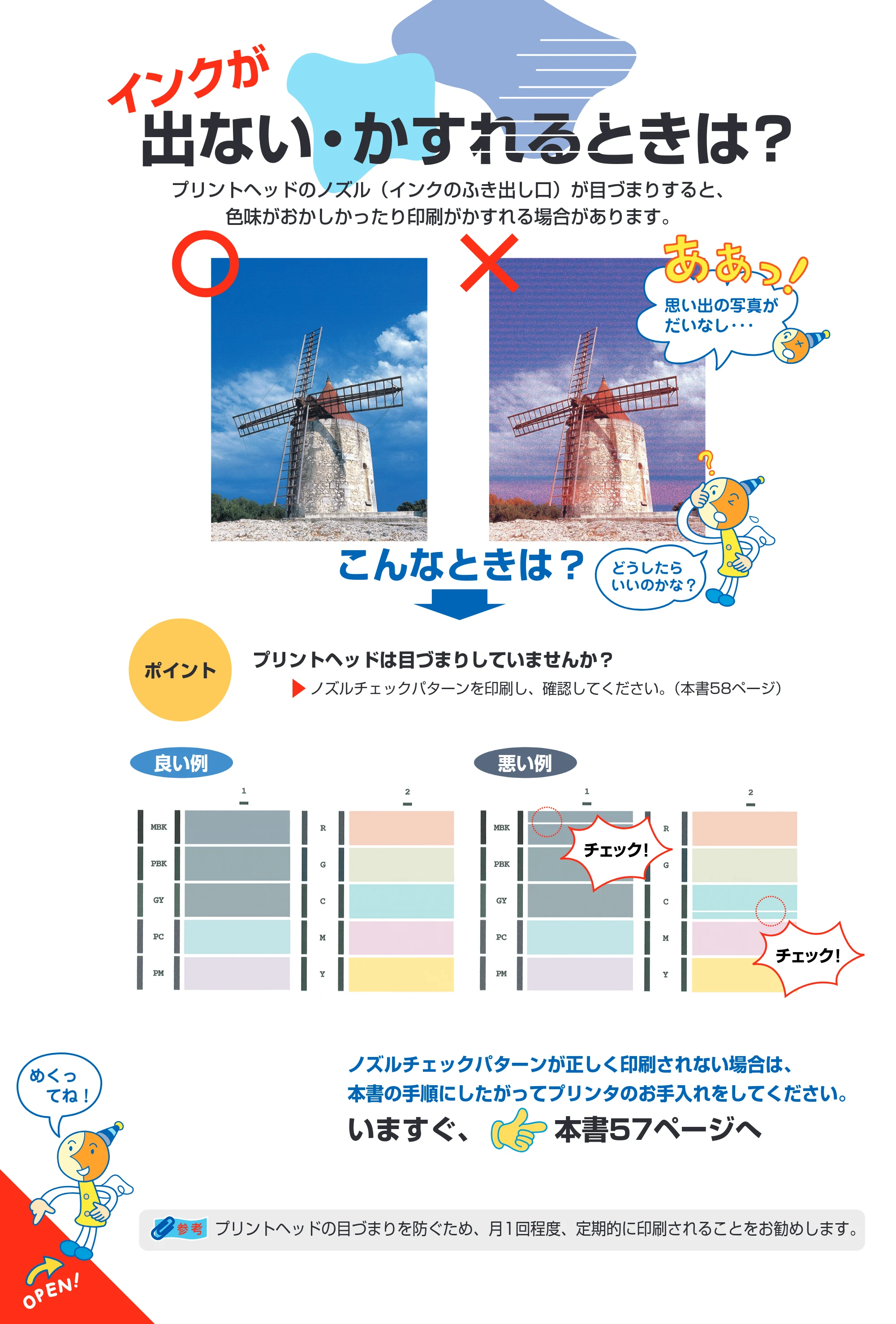 キヤノン PIXUS Pro9500 基本操作ガイド （PDF形式／9.48Mバイト） — 原本ページ — 107ページ