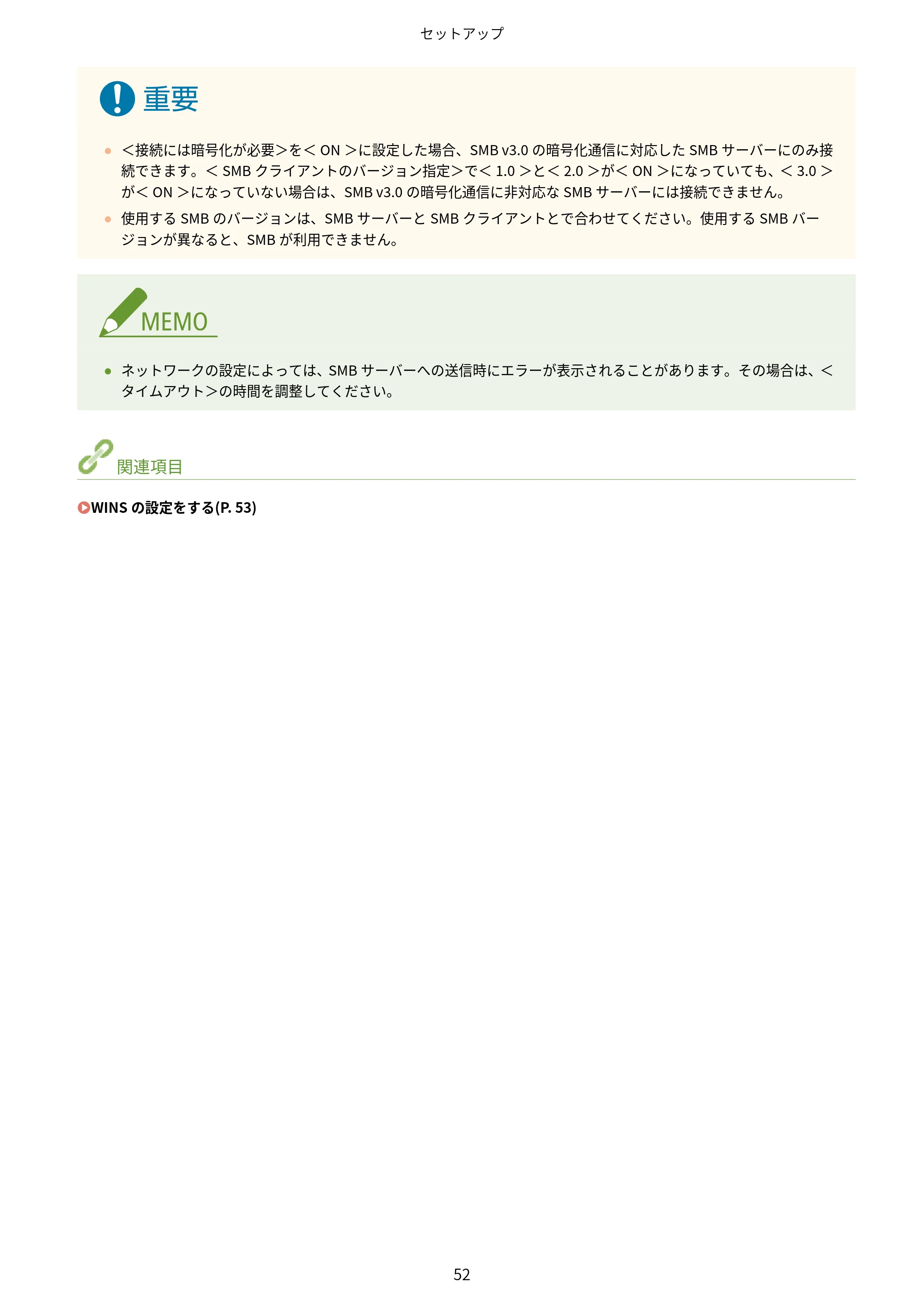 キヤノン MF832Cdw ユーザーズガイド 2026年6月25日更新（PDF：12.8MB） — 原本ページ — 64ページ