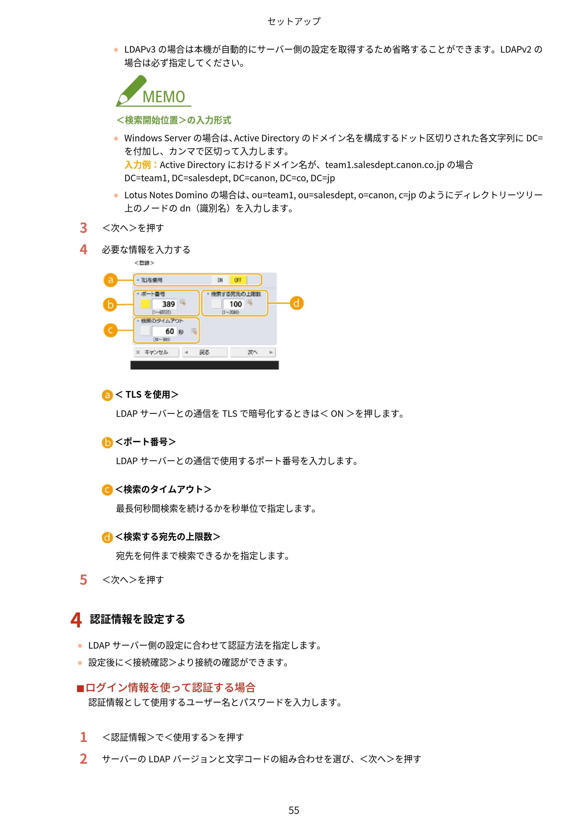 キヤノン MF832Cdw ユーザーズガイド 2026年6月25日更新（PDF：12.8MB） — 原本ページ — 67ページ