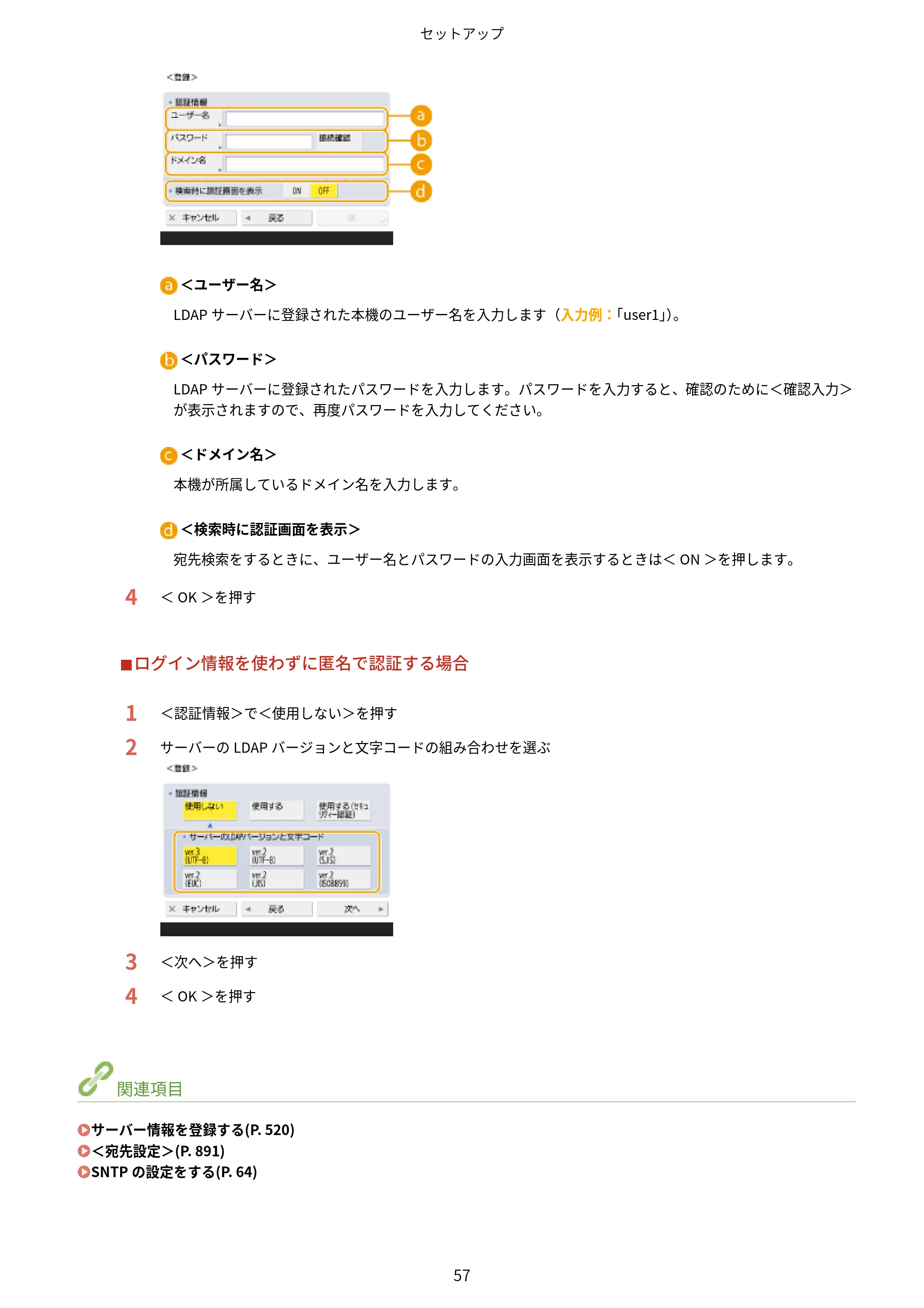 キヤノン MF832Cdw ユーザーズガイド 2026年6月25日更新（PDF：12.8MB） — 原本ページ — 69ページ