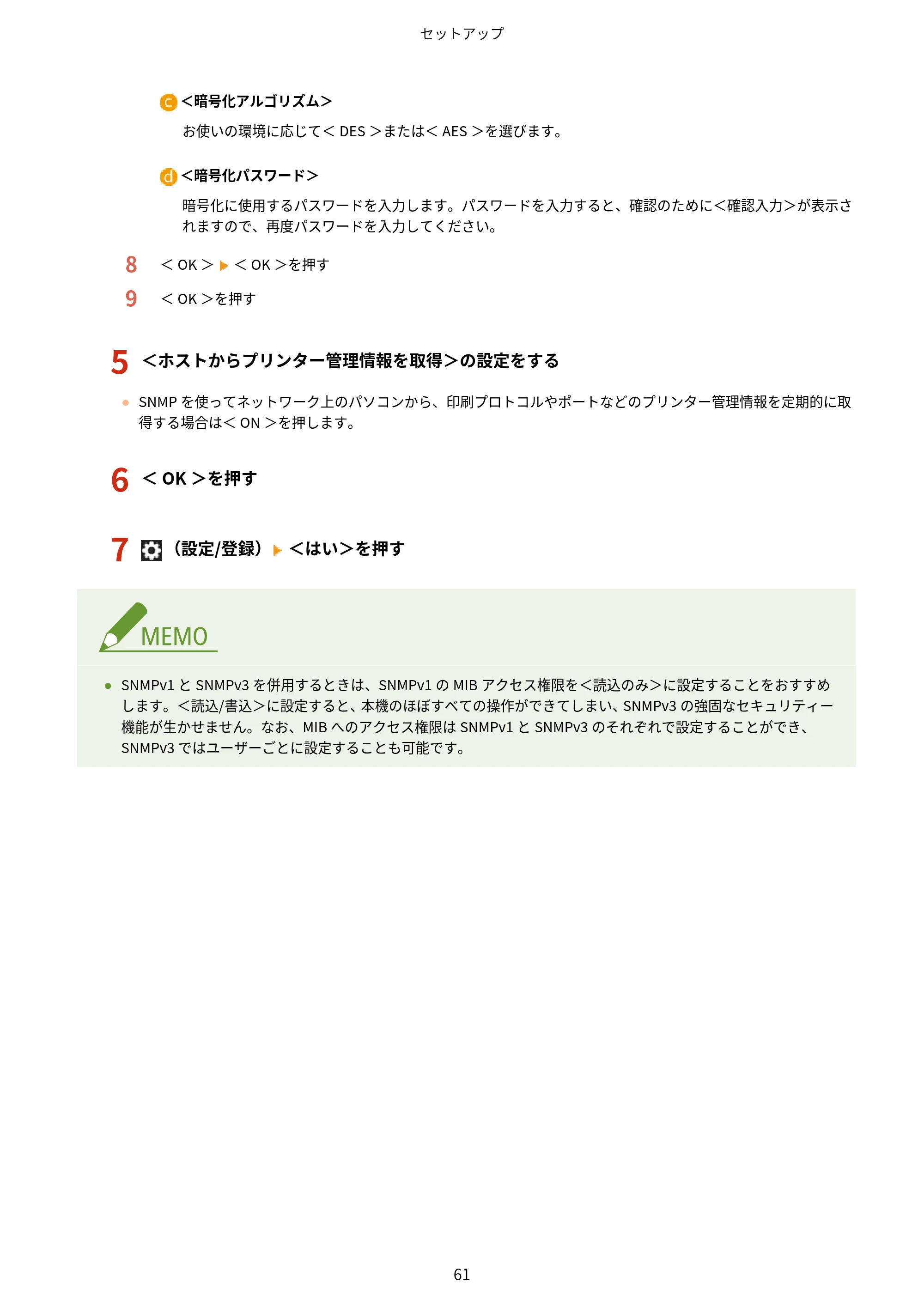 キヤノン MF832Cdw ユーザーズガイド 2026年6月25日更新（PDF：12.8MB） — 原本ページ — 73ページ
