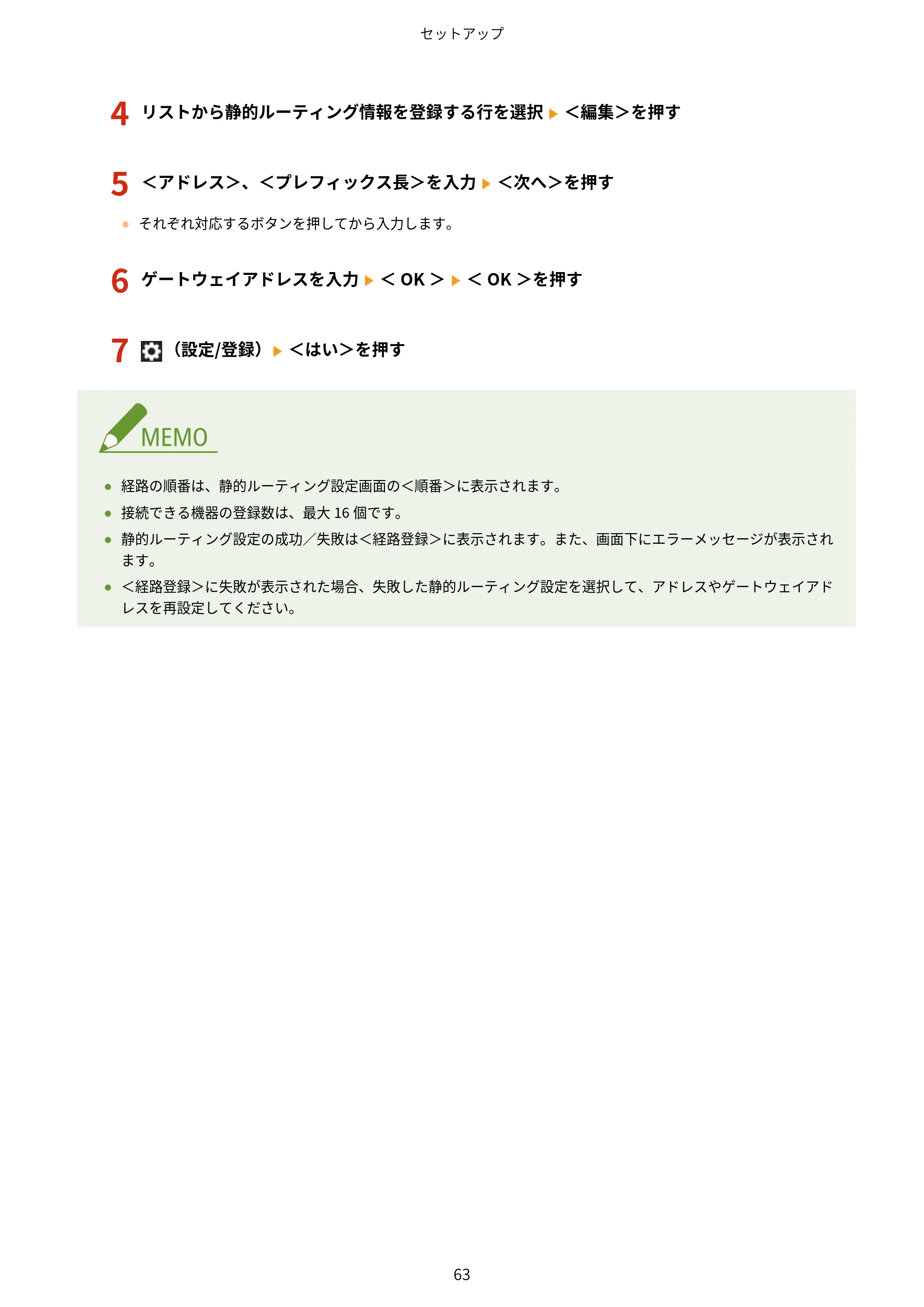 キヤノン MF832Cdw ユーザーズガイド 2026年6月25日更新（PDF：12.8MB） — 原本ページ — 75ページ