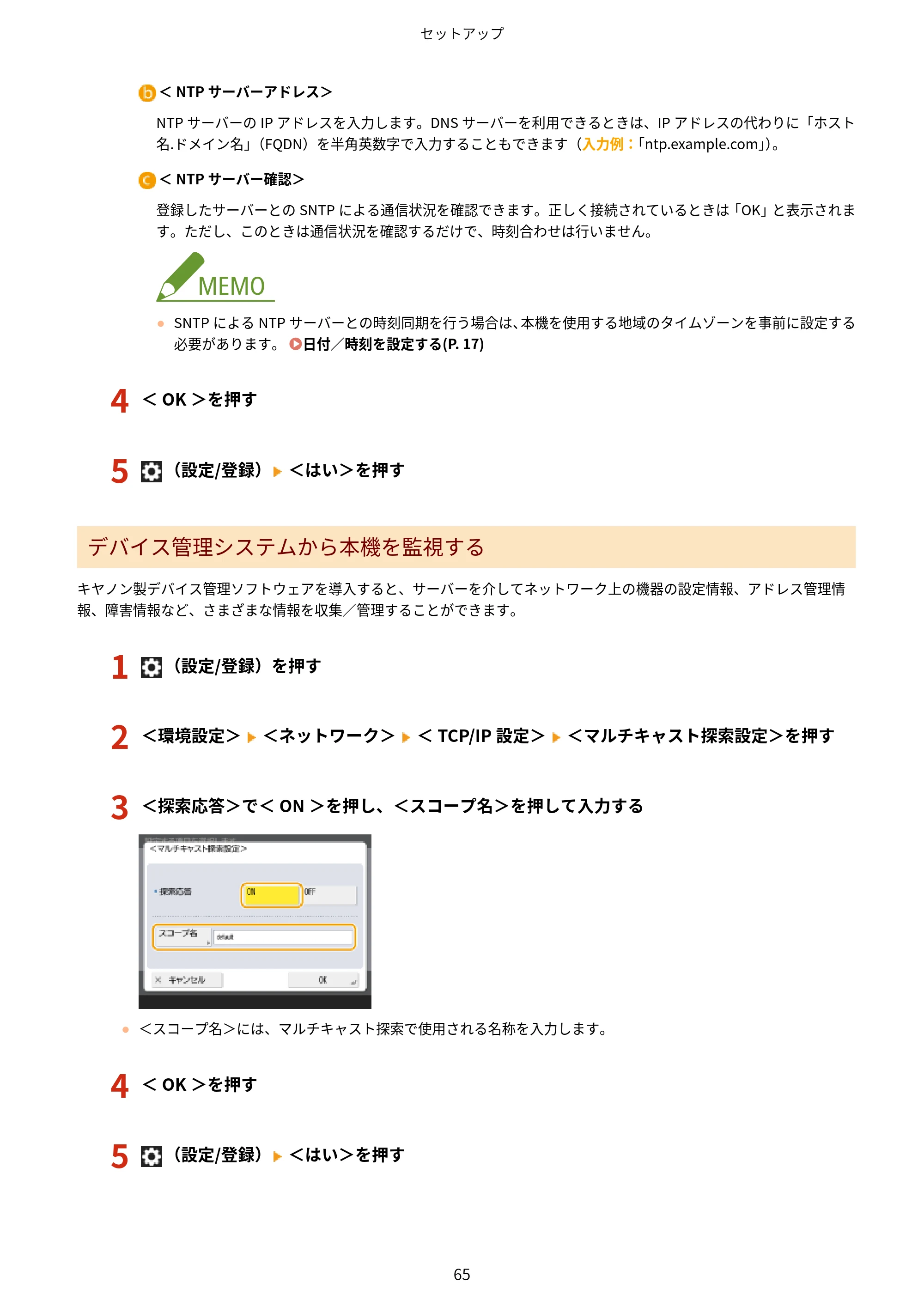 キヤノン MF832Cdw ユーザーズガイド 2026年6月25日更新（PDF：12.8MB） — 原本ページ — 77ページ