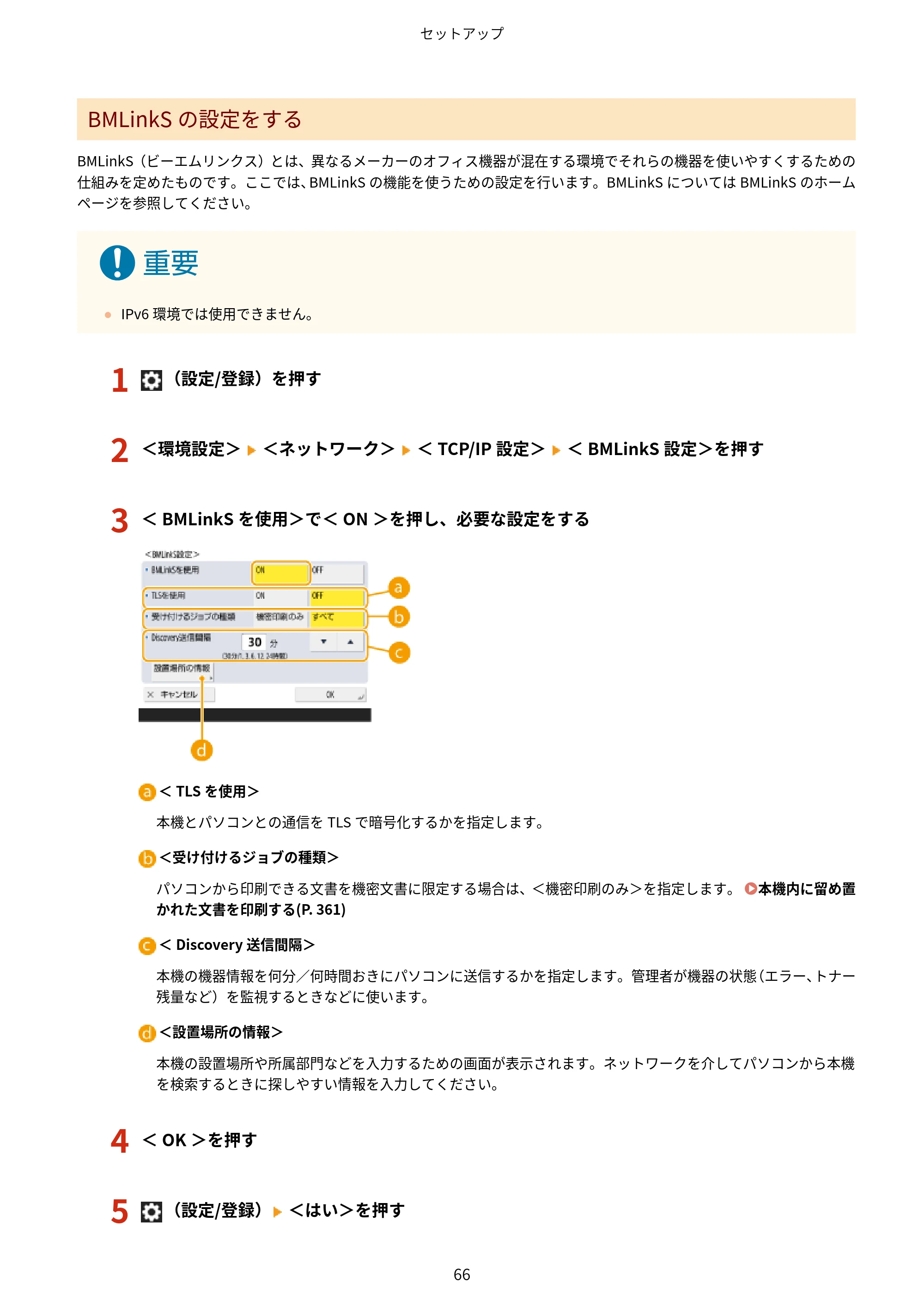 キヤノン MF832Cdw ユーザーズガイド 2026年6月25日更新（PDF：12.8MB） — 原本ページ — 78ページ