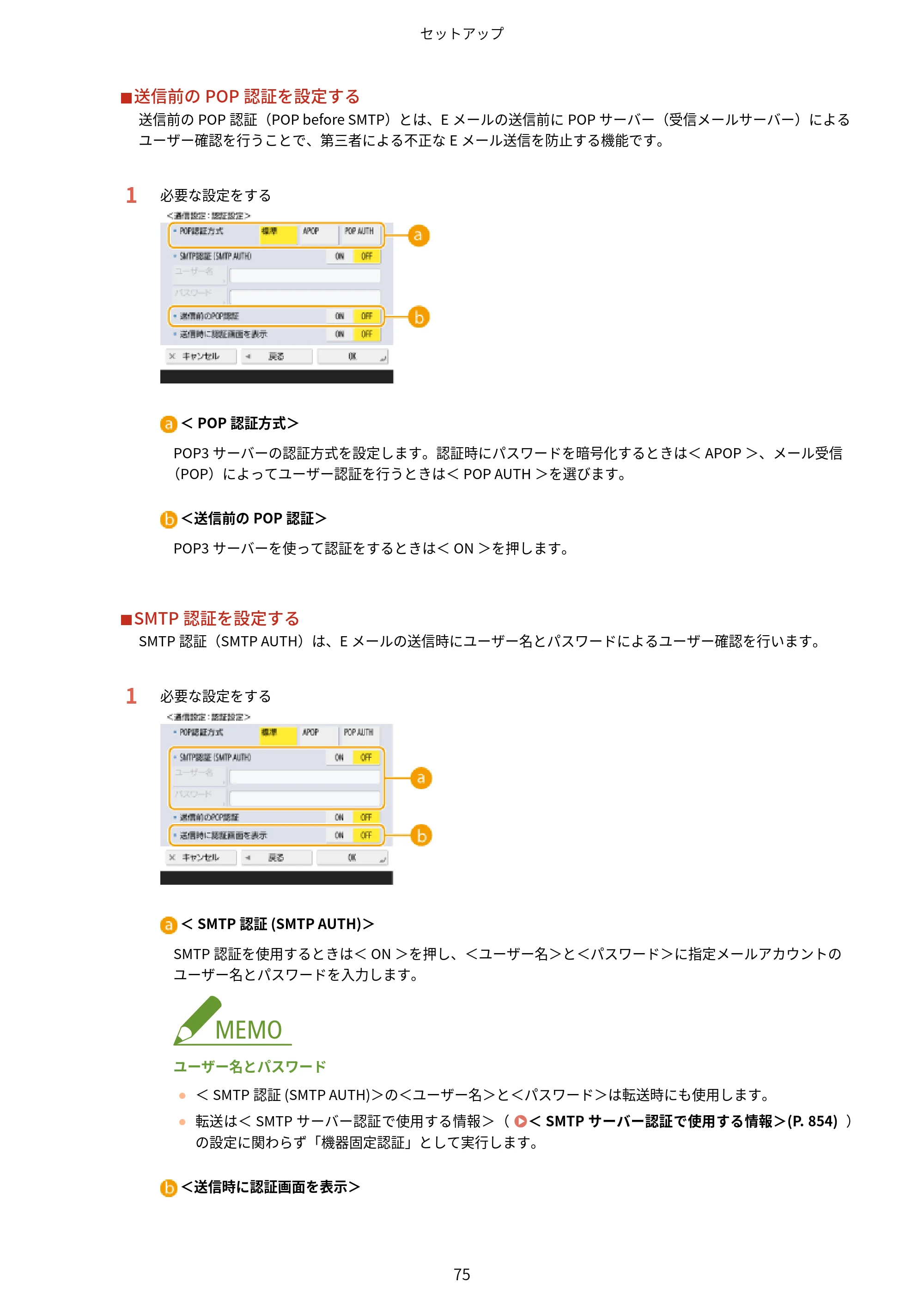 キヤノン MF832Cdw ユーザーズガイド 2026年6月25日更新（PDF：12.8MB） — 原本ページ — 87ページ