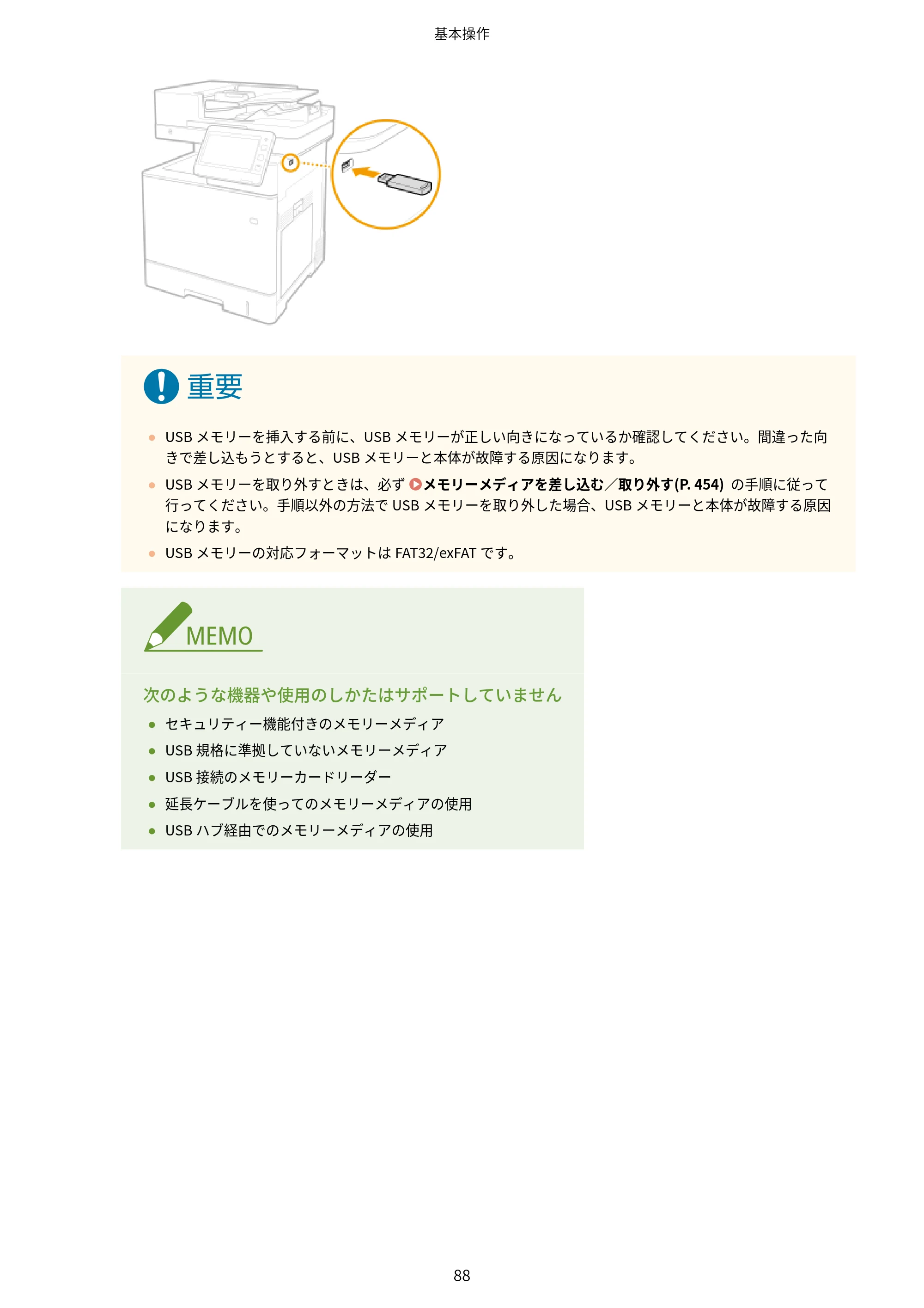 キヤノン MF832Cdw ユーザーズガイド 2026年6月25日更新（PDF：12.8MB） — 原本ページ — 100ページ