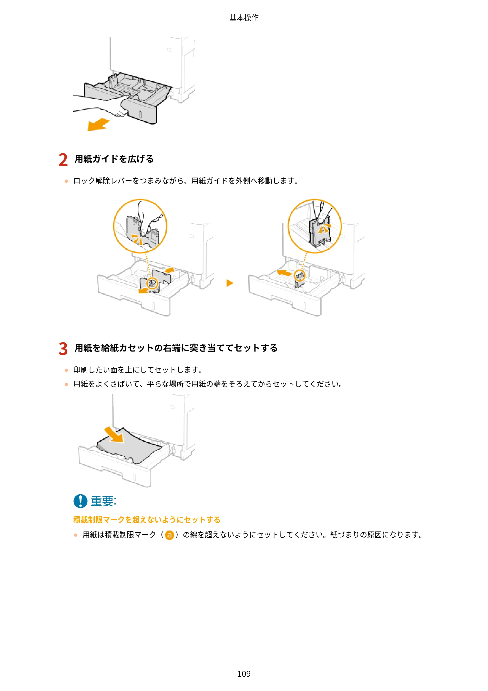 キヤノン MF832Cdw ユーザーズガイド 2026年6月25日更新（PDF：12.8MB） — 原本ページ — 121ページ