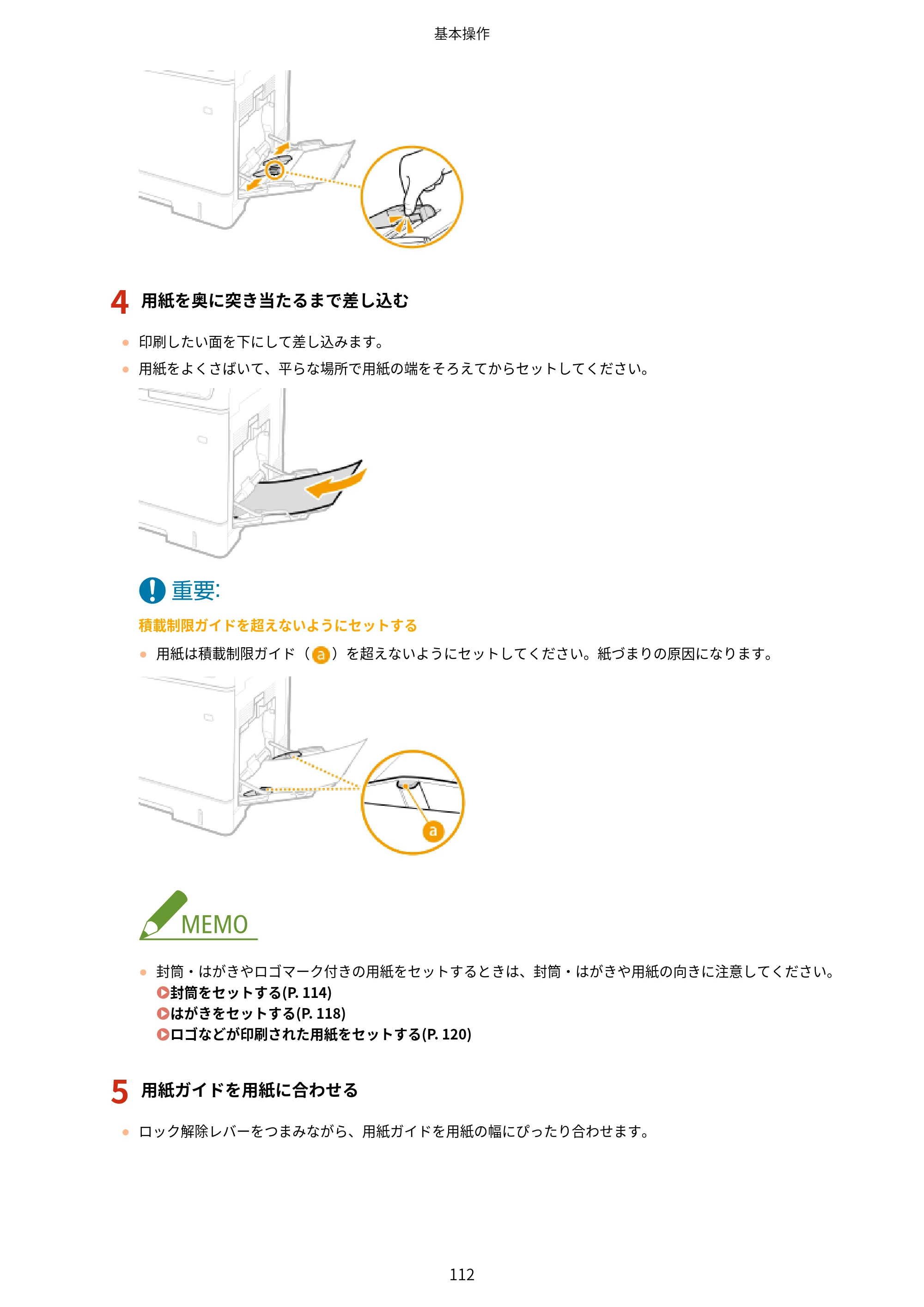 キヤノン MF832Cdw ユーザーズガイド 2026年6月25日更新（PDF：12.8MB） — 原本ページ — 124ページ