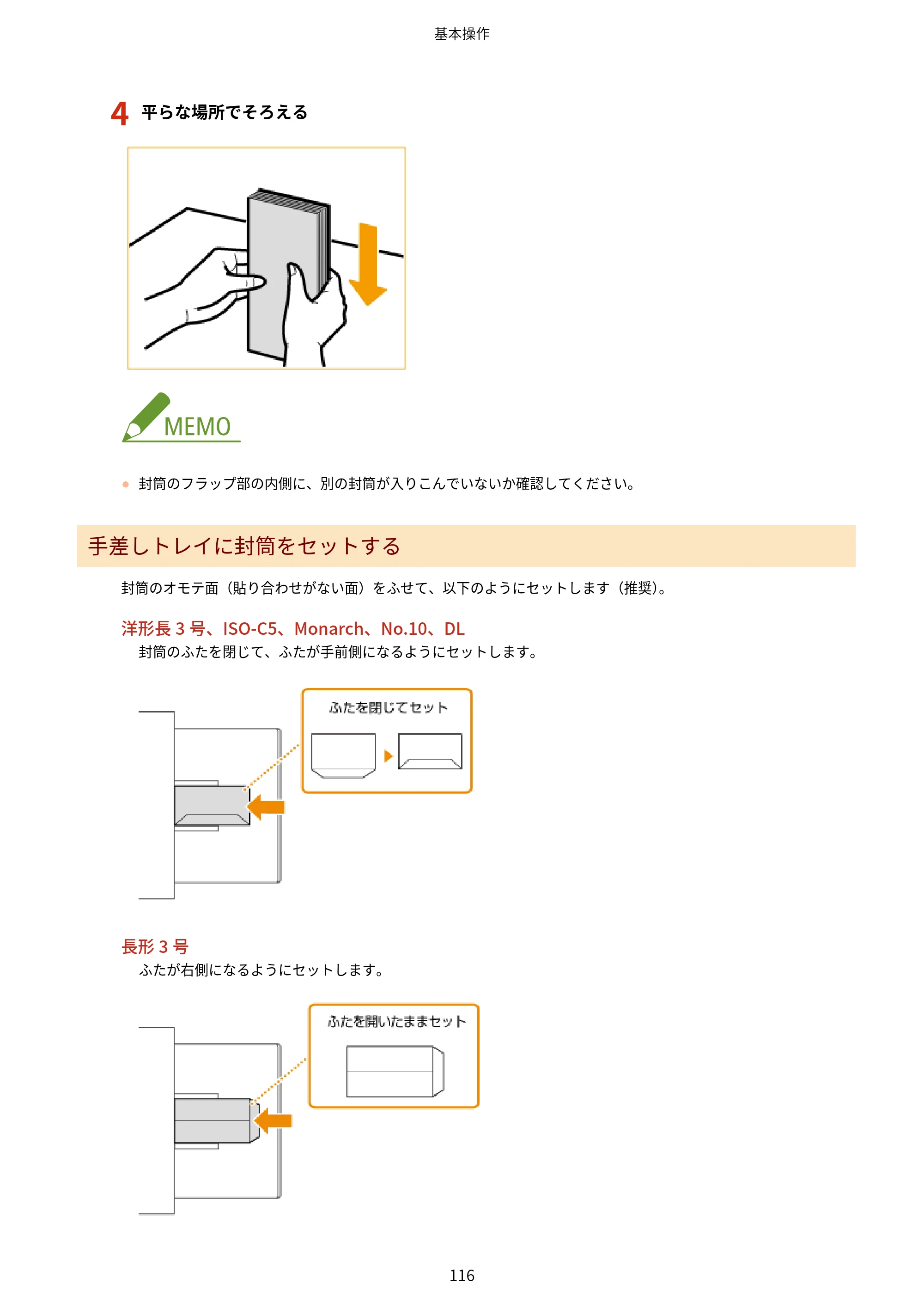 キヤノン MF832Cdw ユーザーズガイド 2026年6月25日更新（PDF：12.8MB） — 原本ページ — 128ページ