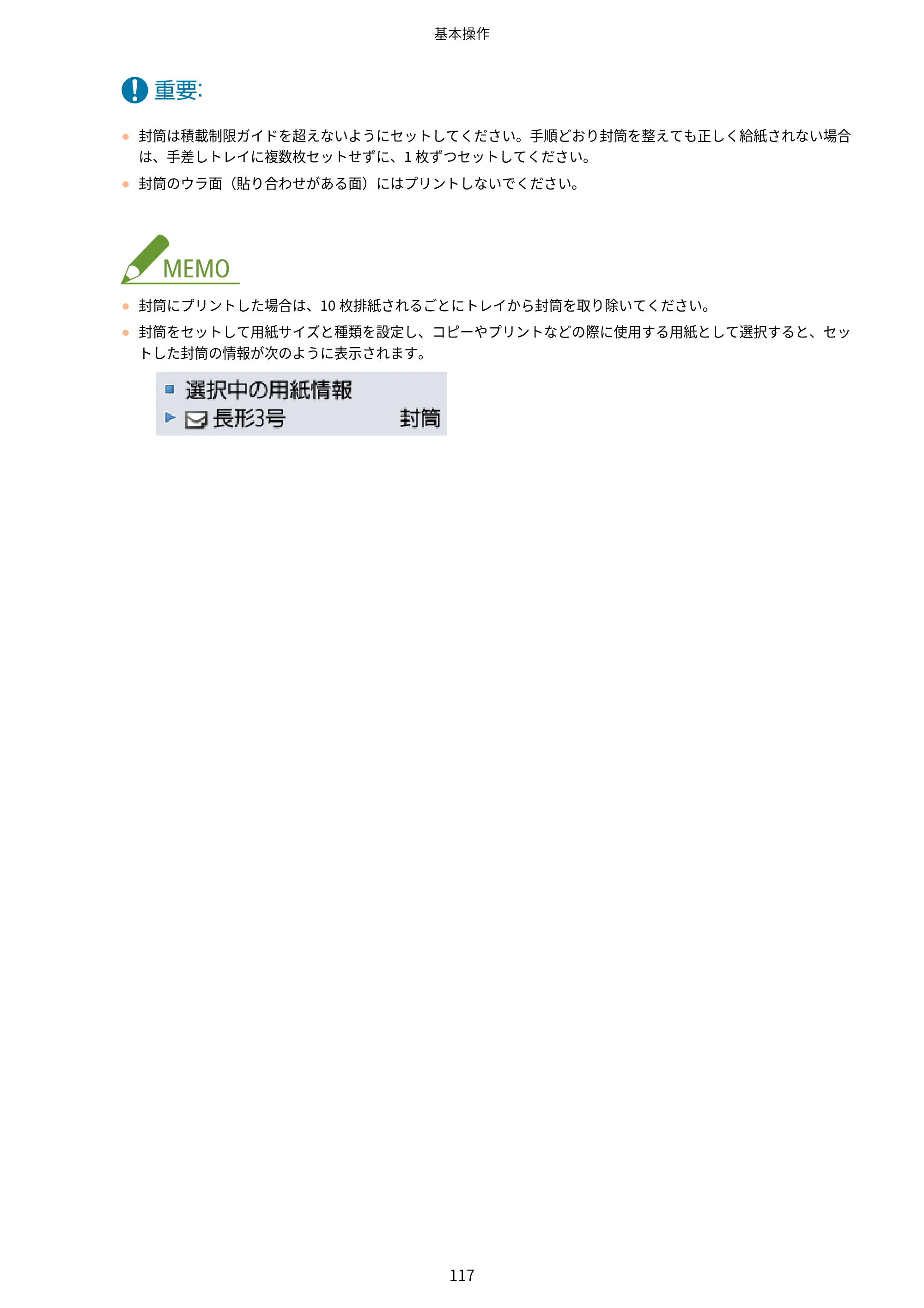 キヤノン MF832Cdw ユーザーズガイド 2026年6月25日更新（PDF：12.8MB） — 原本ページ — 129ページ