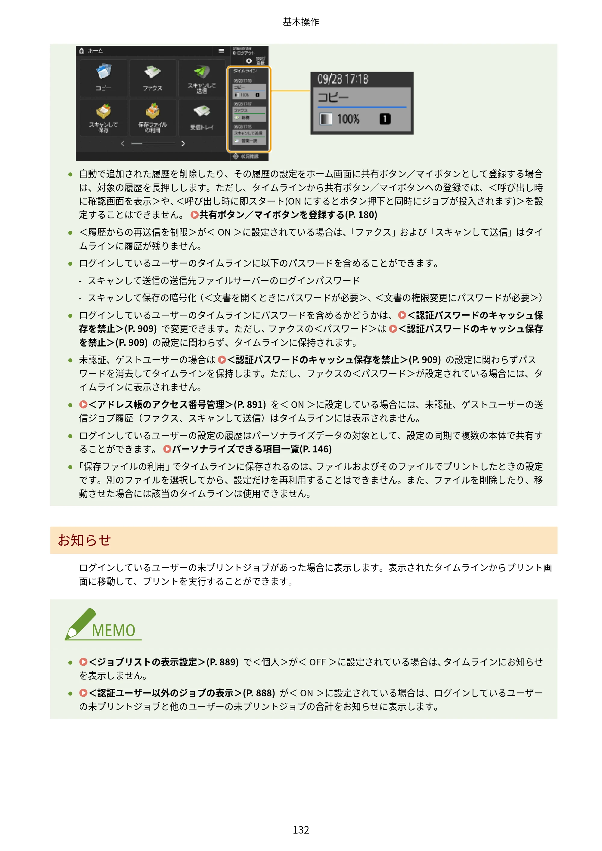 キヤノン MF832Cdw ユーザーズガイド 2026年6月25日更新（PDF：12.8MB） — 原本ページ — 144ページ