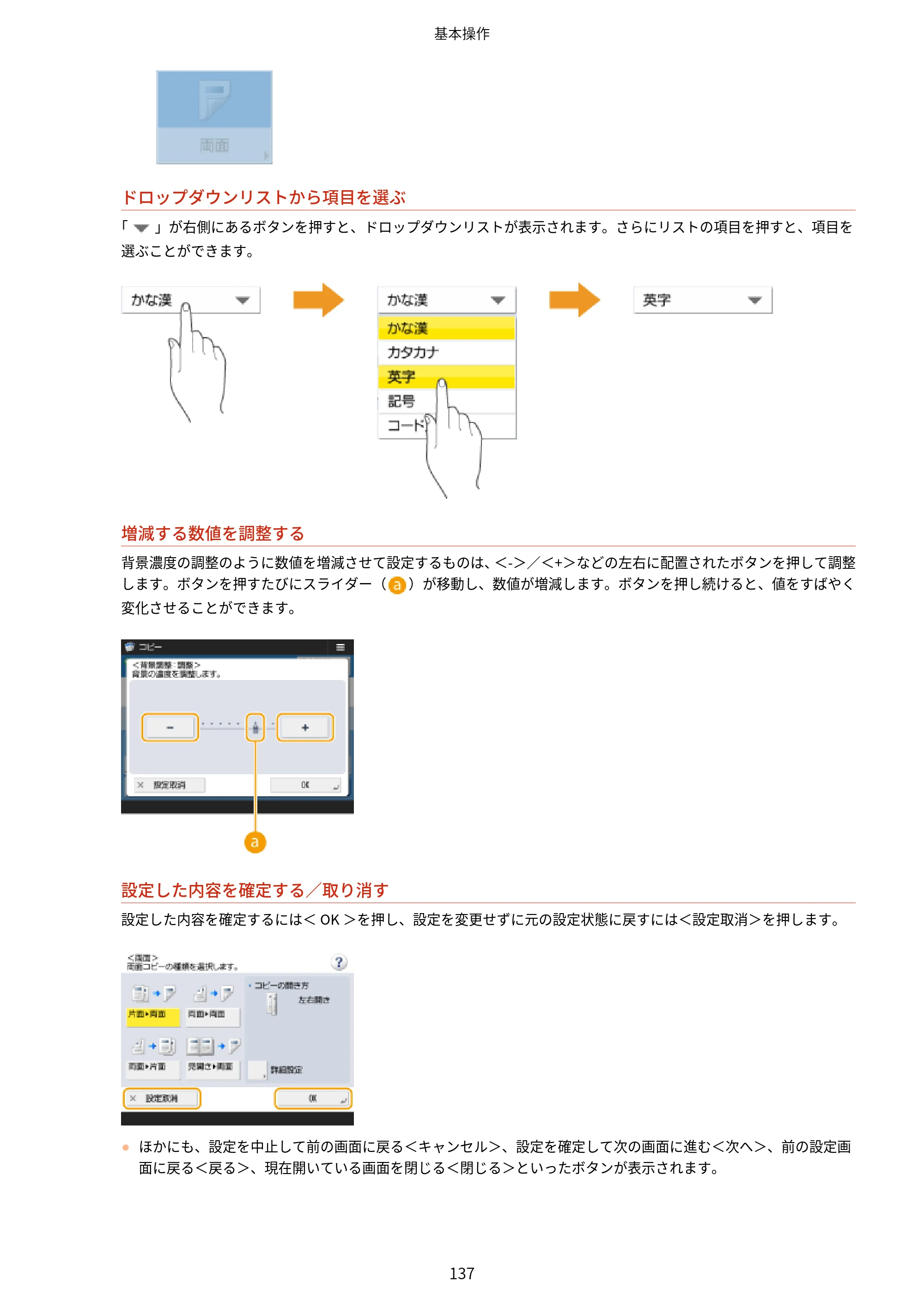キヤノン MF832Cdw ユーザーズガイド 2026年6月25日更新（PDF：12.8MB） — 原本ページ — 149ページ