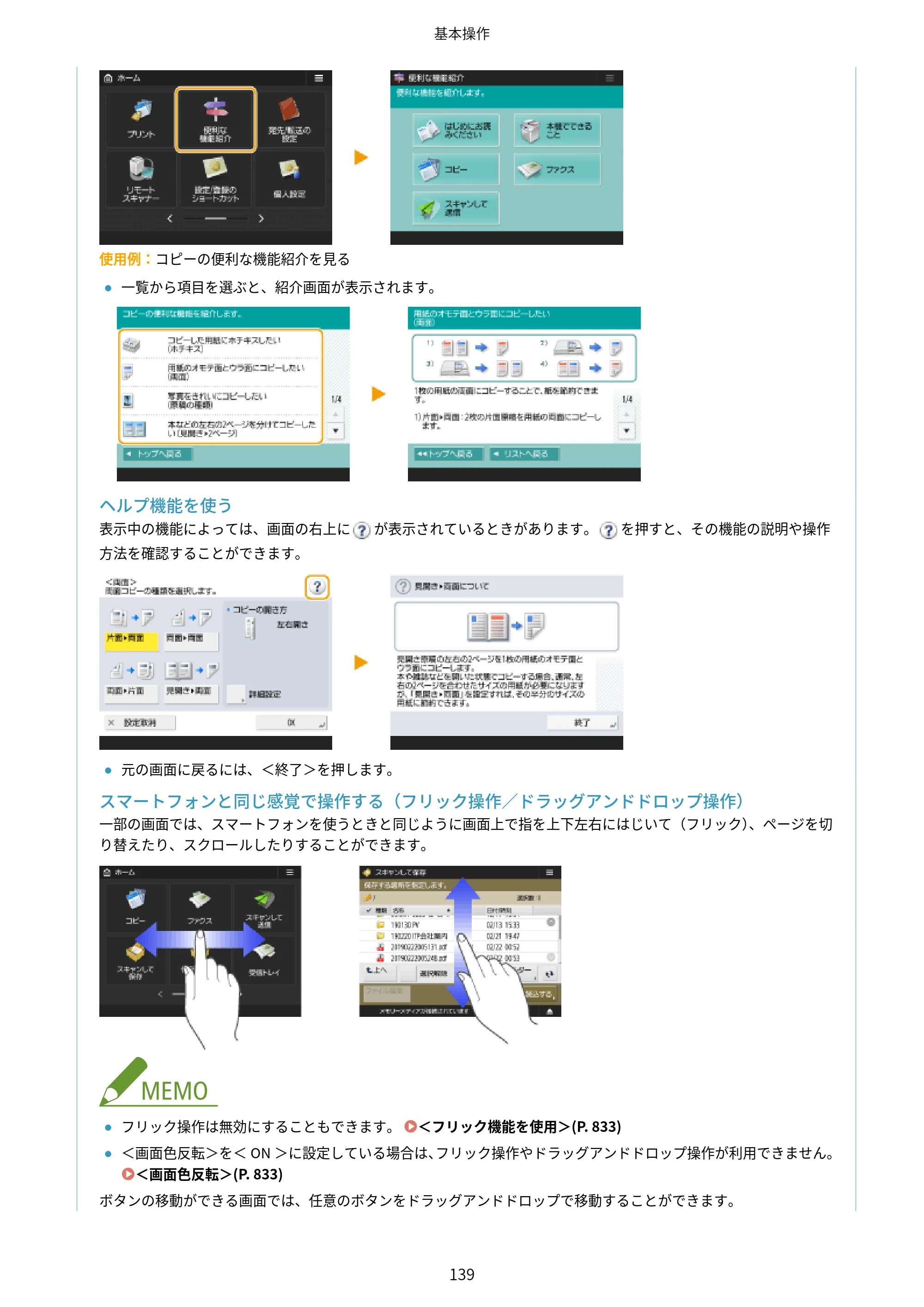 キヤノン MF832Cdw ユーザーズガイド 2026年6月25日更新（PDF：12.8MB） — 原本ページ — 151ページ