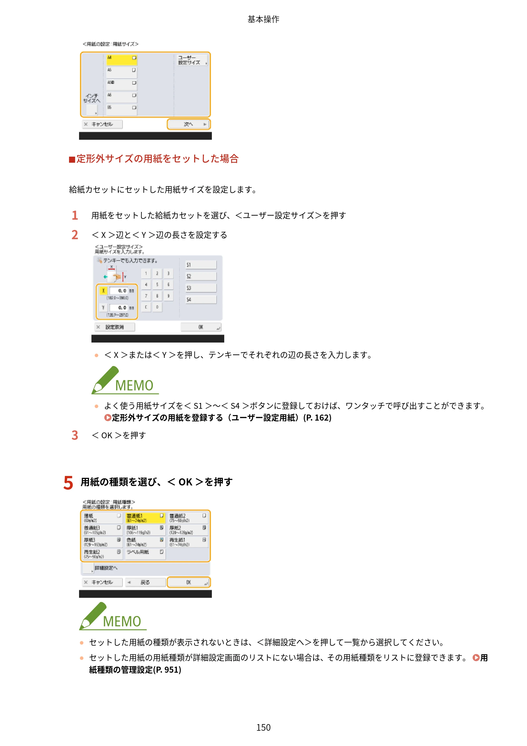 キヤノン MF832Cdw ユーザーズガイド 2026年6月25日更新（PDF：12.8MB） — 原本ページ — 162ページ