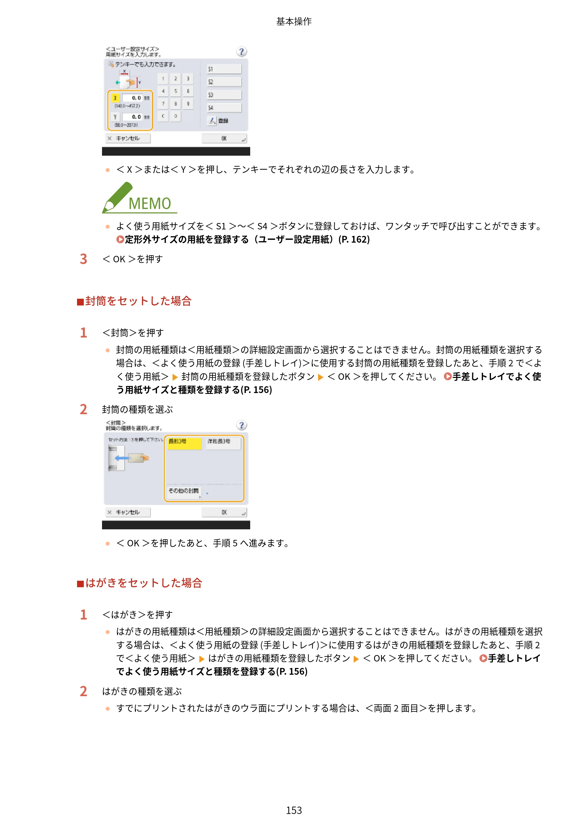 キヤノン MF832Cdw ユーザーズガイド 2026年6月25日更新（PDF：12.8MB） — 原本ページ — 165ページ