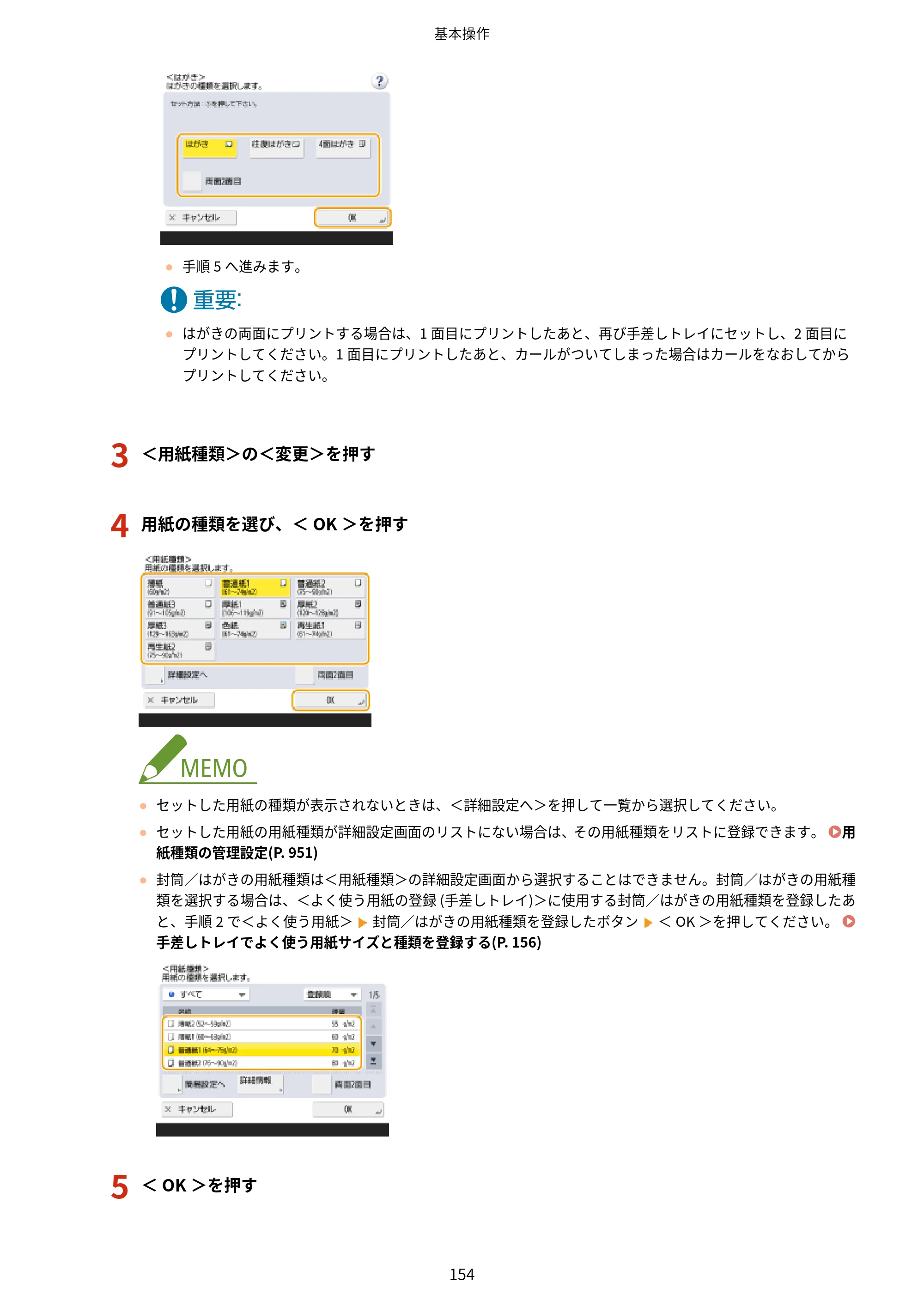 キヤノン MF832Cdw ユーザーズガイド 2026年6月25日更新（PDF：12.8MB） — 原本ページ — 166ページ