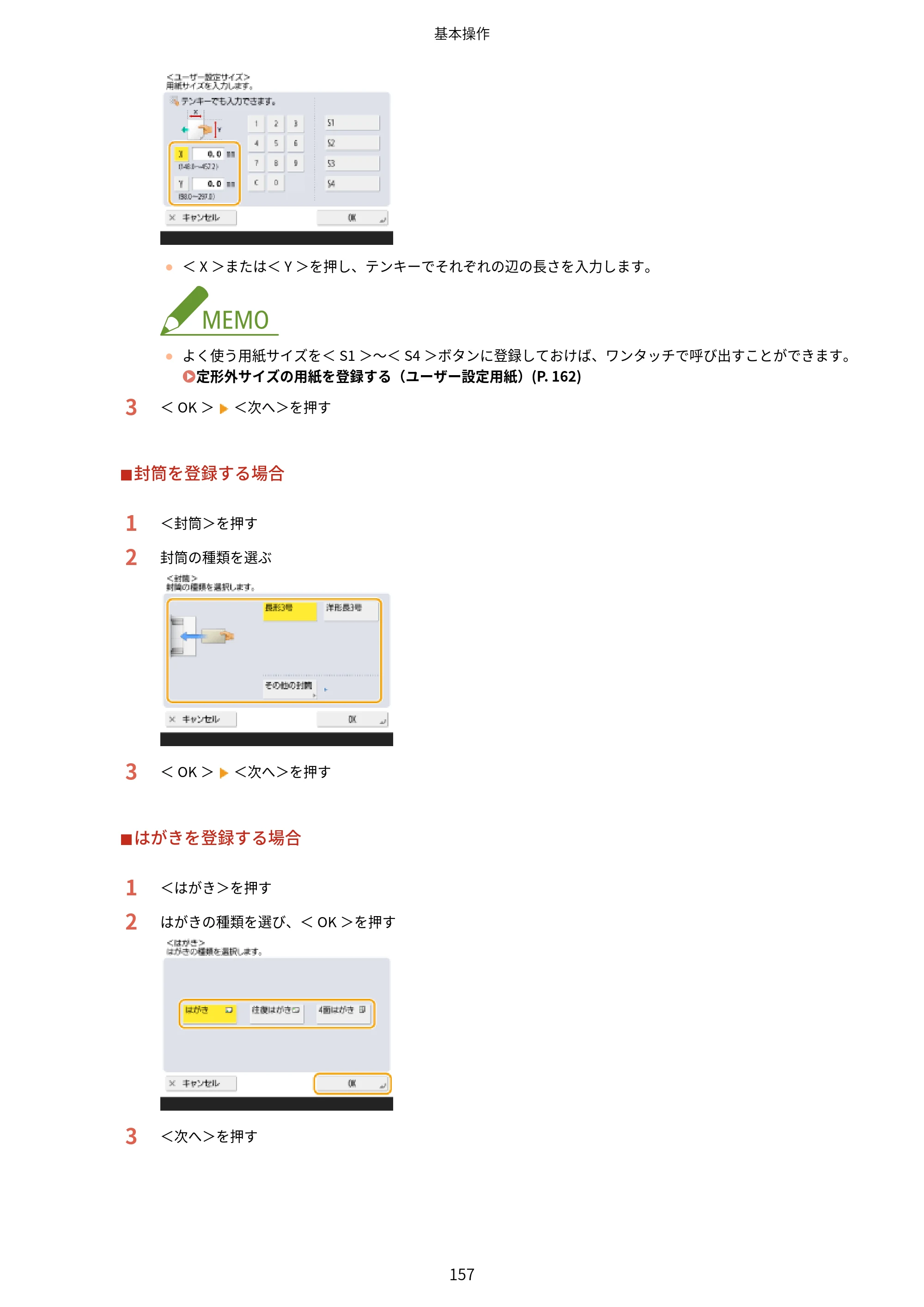 キヤノン MF832Cdw ユーザーズガイド 2026年6月25日更新（PDF：12.8MB） — 原本ページ — 169ページ