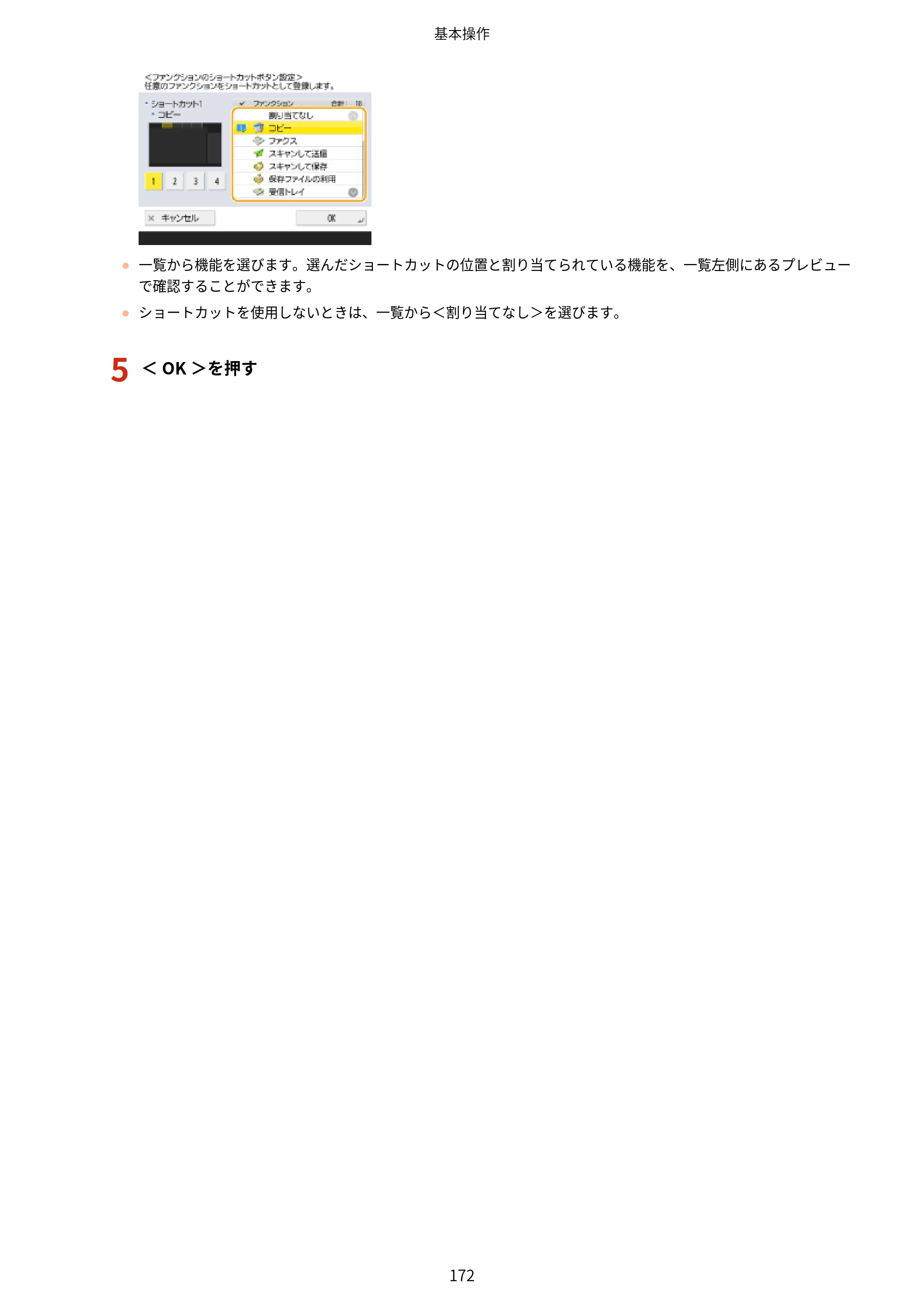キヤノン MF832Cdw ユーザーズガイド 2026年6月25日更新（PDF：12.8MB） — 原本ページ — 184ページ