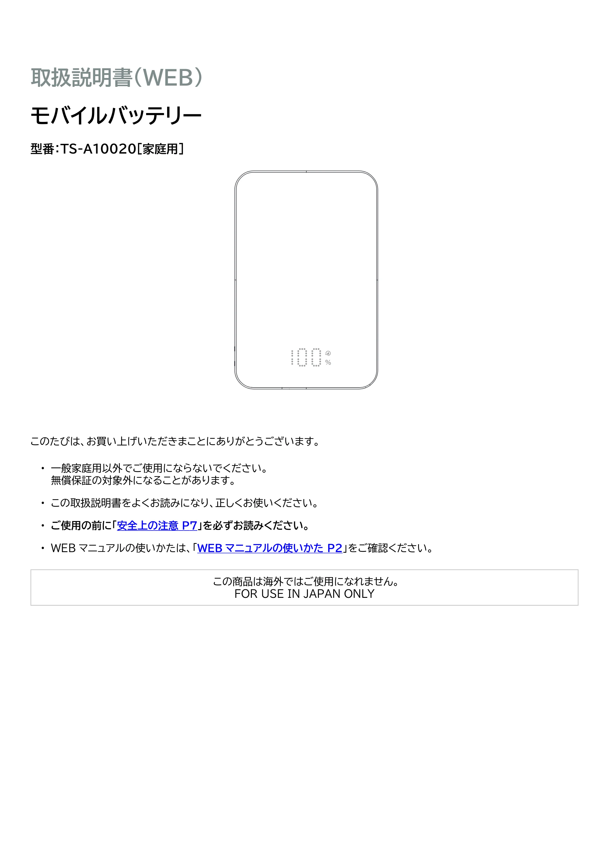 アイリスオーヤマ TS-A10020 取扱説明書 — 原本ページ — 1ページ