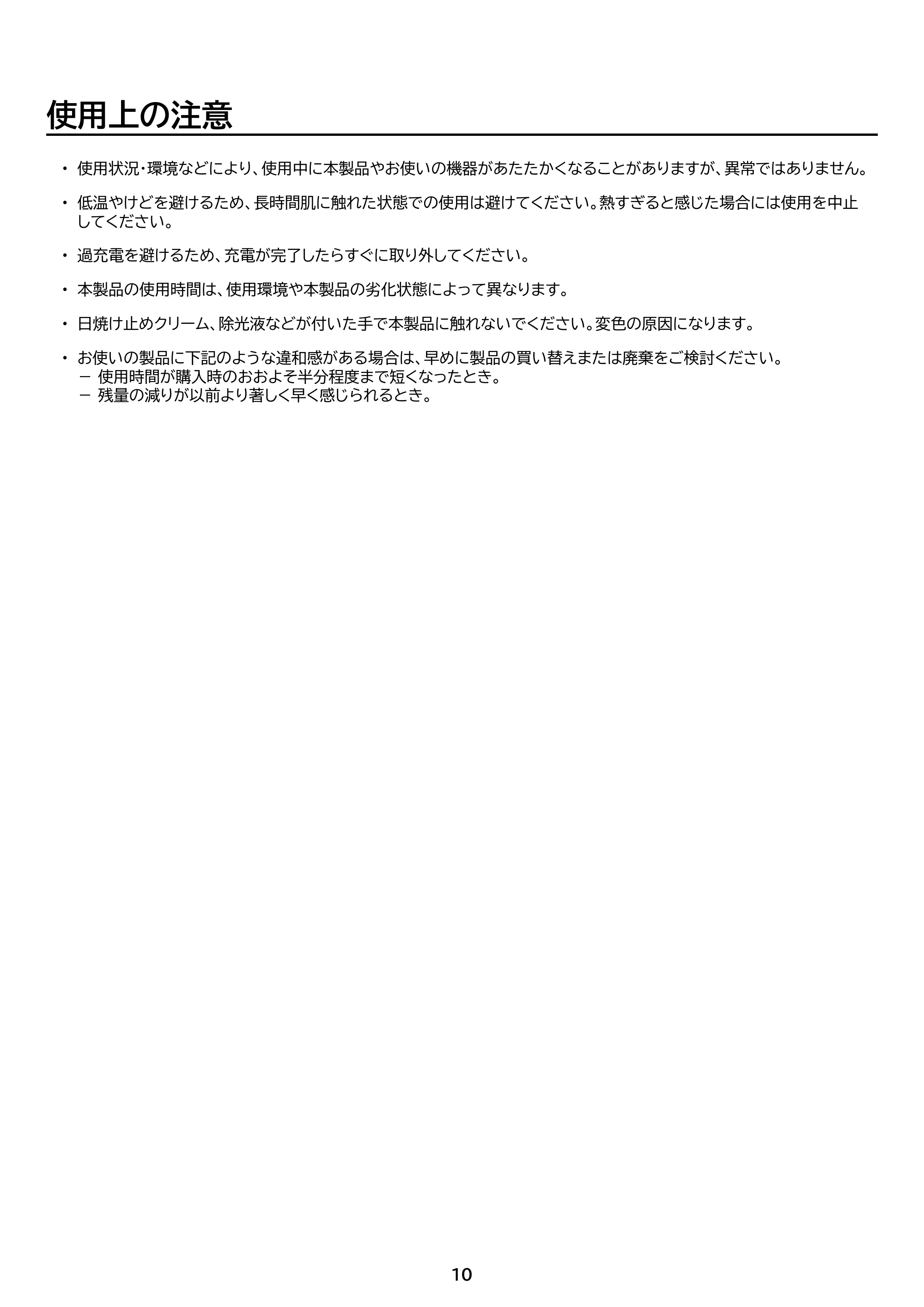 アイリスオーヤマ TS-A10020 取扱説明書 — 原本ページ — 10ページ
