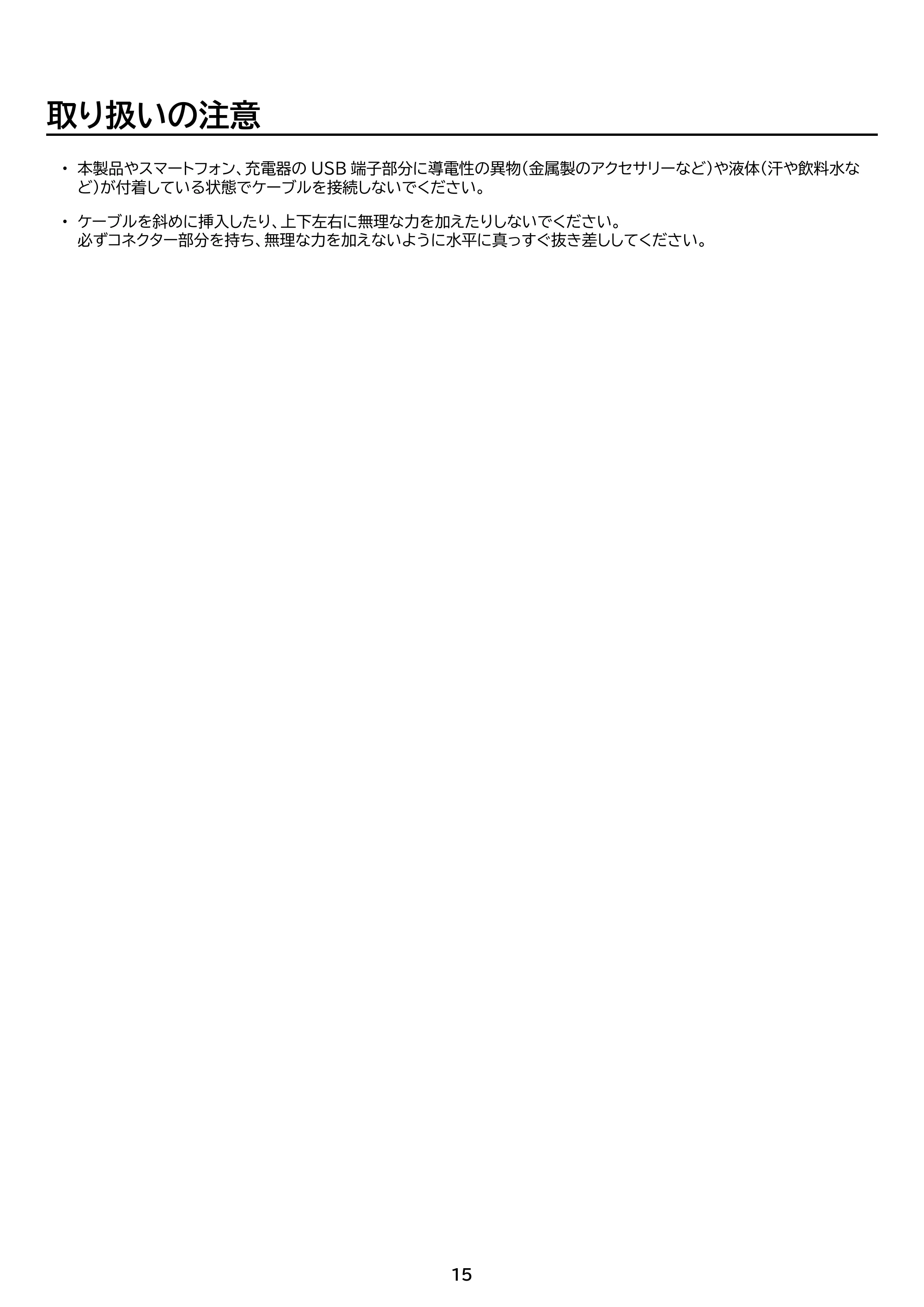アイリスオーヤマ TS-A10020 取扱説明書 — 原本ページ — 15ページ