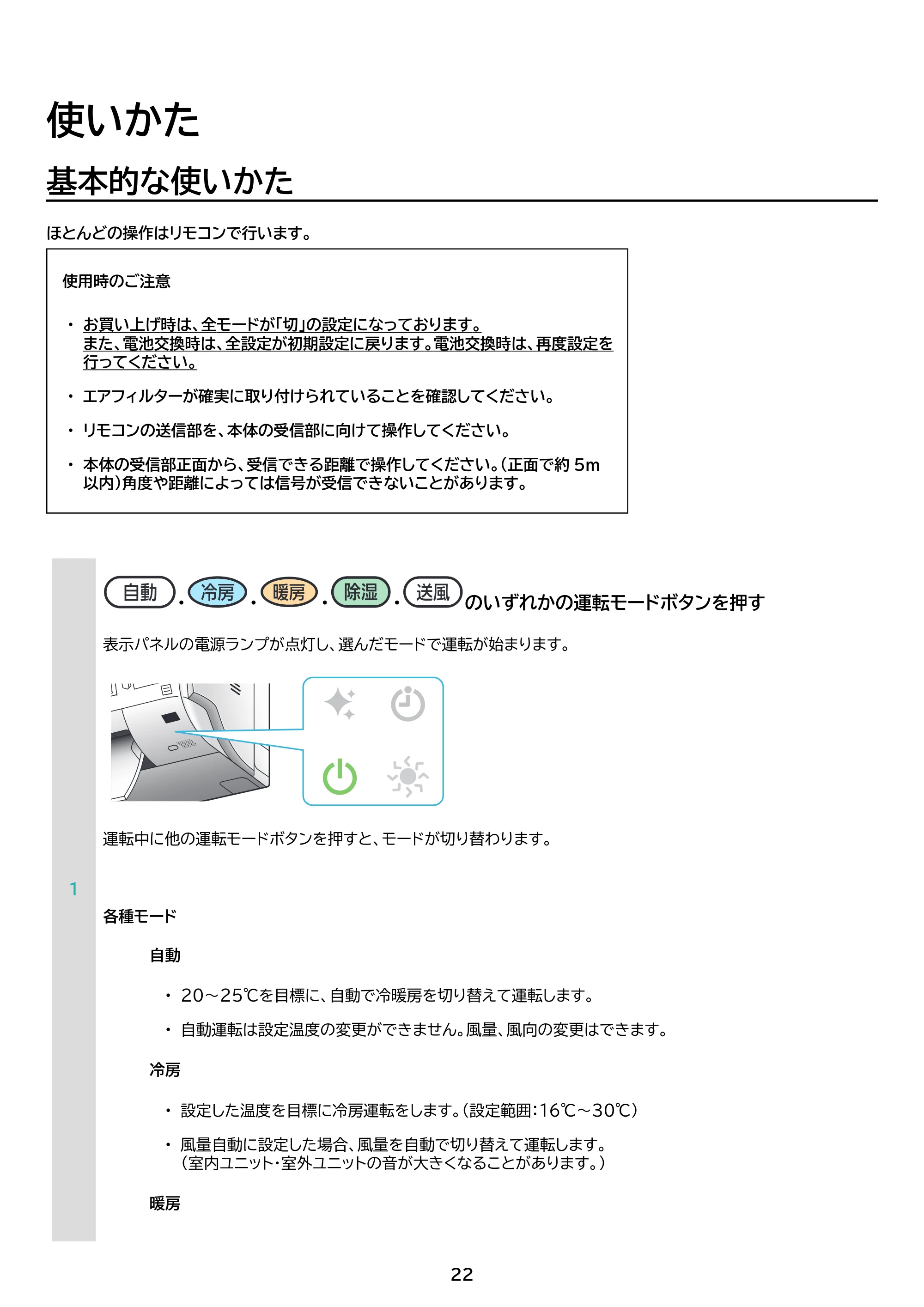 アイリスオーヤマ IHF-5607G 取扱説明書 — 原本ページ — 22ページ