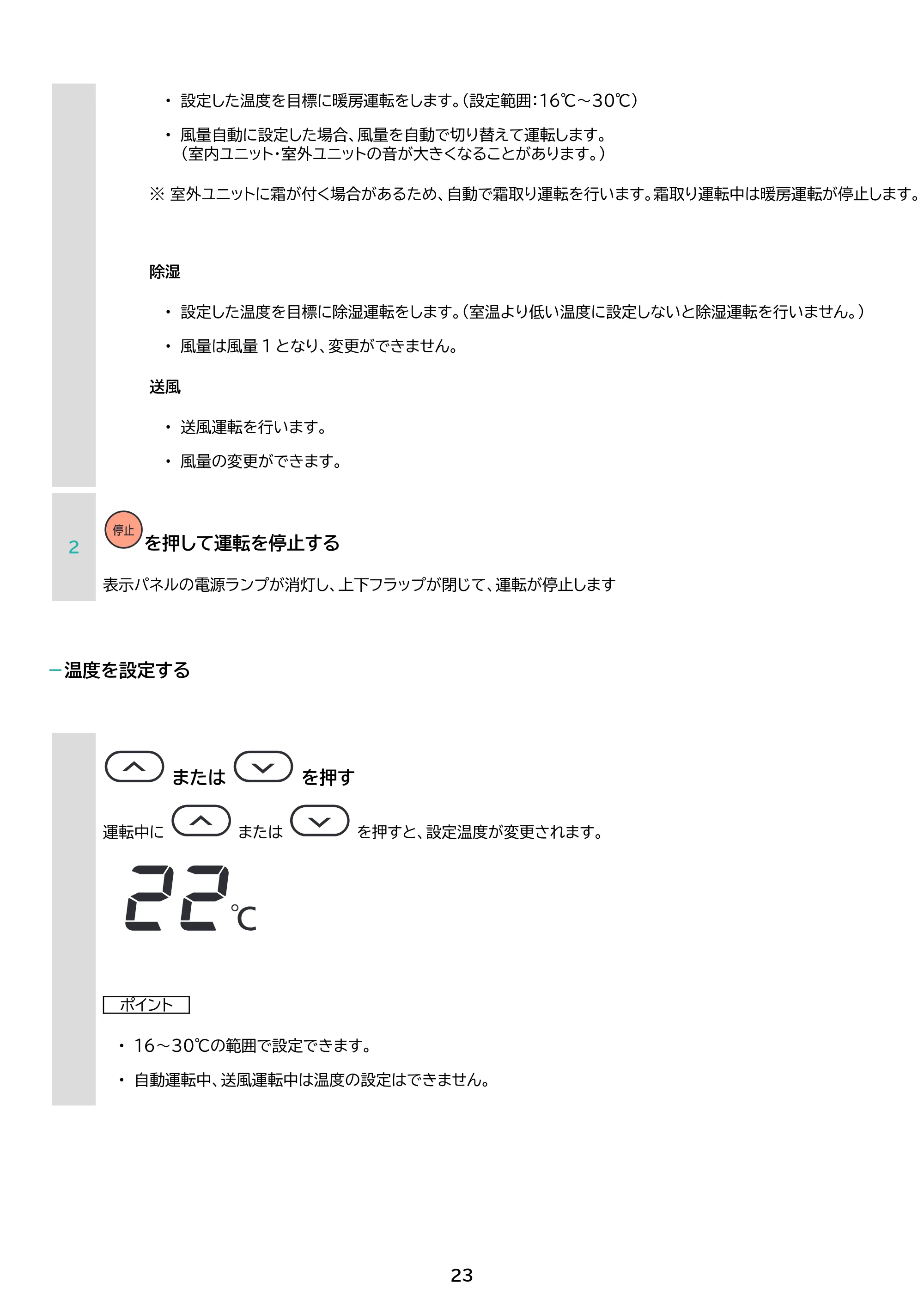 アイリスオーヤマ IHF-5607G 取扱説明書 — 原本ページ — 23ページ