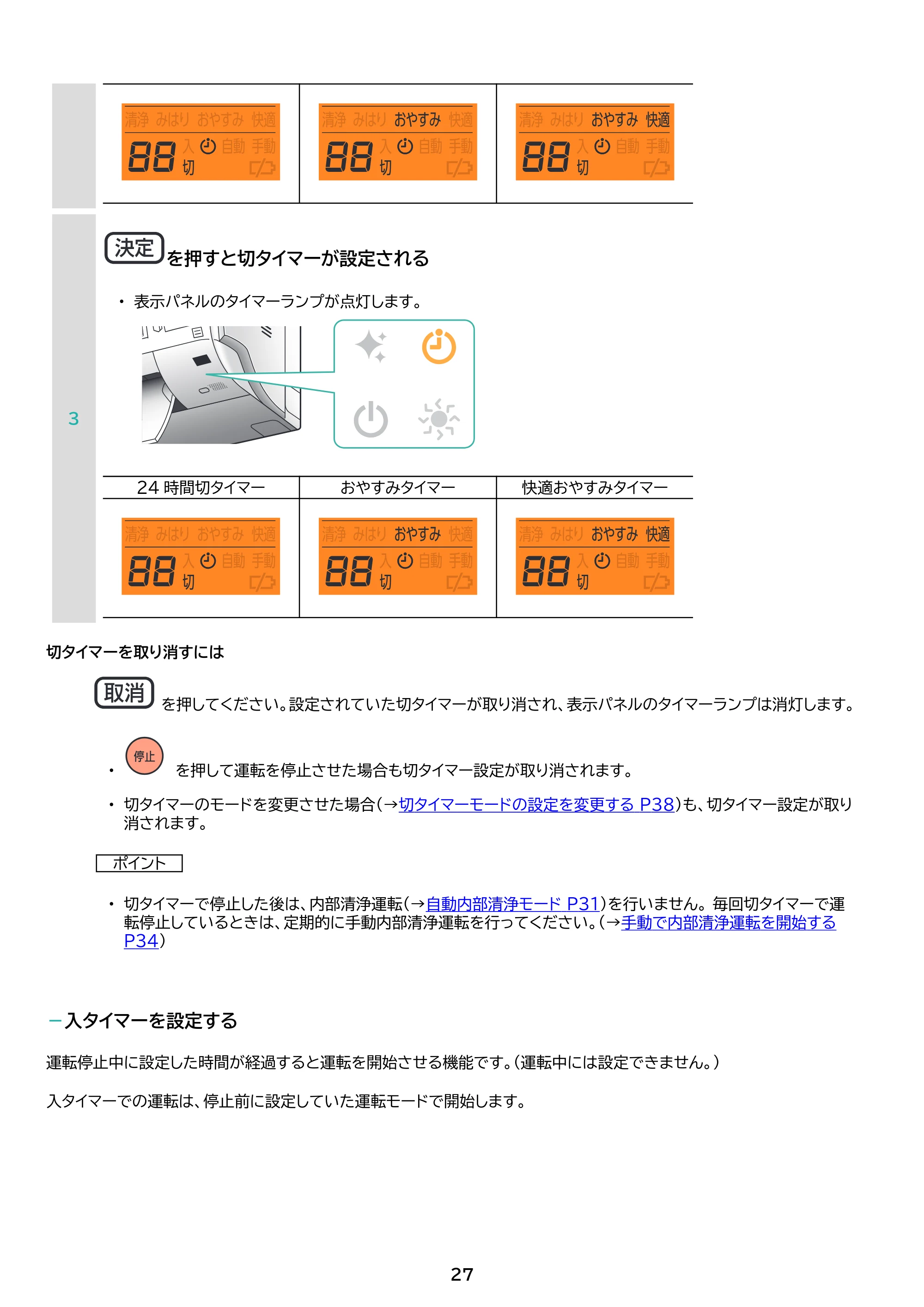 アイリスオーヤマ IHF-5607G 取扱説明書 — 原本ページ — 27ページ