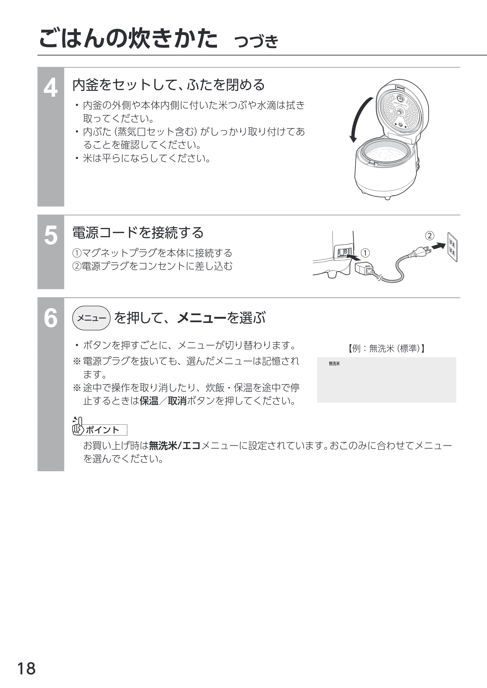 アイリスオーヤマ KRC-MGA30-DA 取扱説明書 — 原本ページ — 18ページ