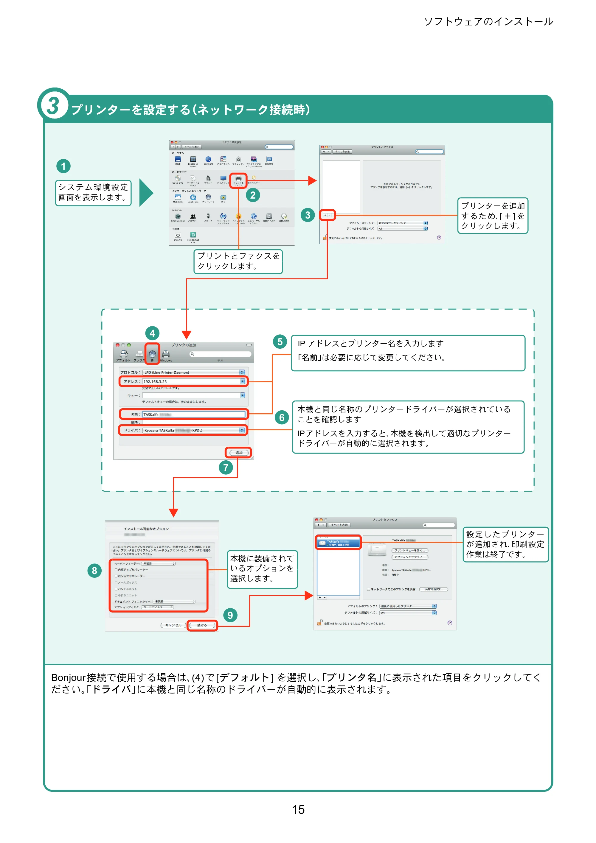 京セラ TASKalfa 3051ci / TASKalfa 3551ci / TASKalfa 4551ci TASKalfa 5551ci/4551ci/3551ci/3051ci クイックガイド — 原本ページ — 15ページ