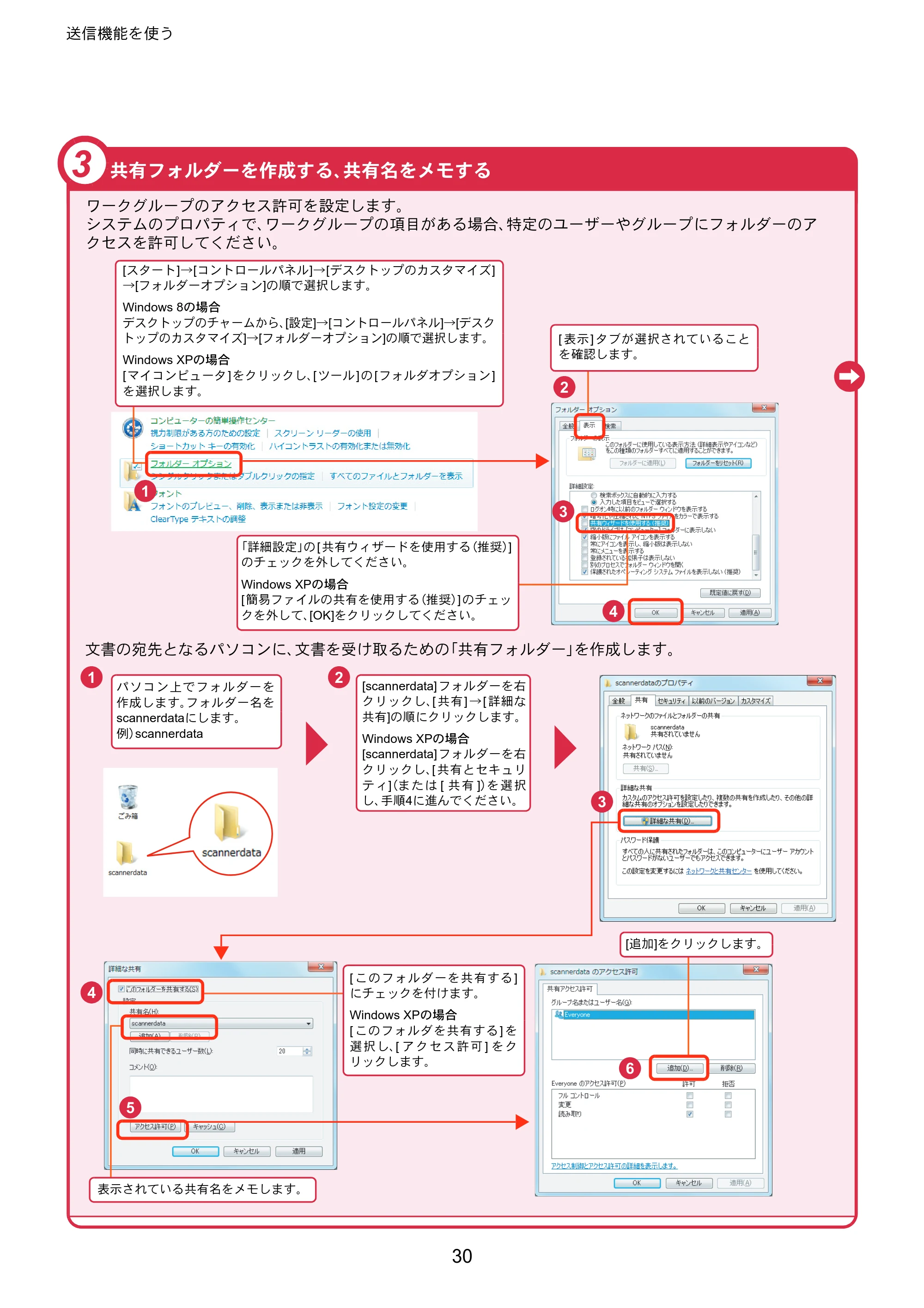 京セラ TASKalfa 3051ci / TASKalfa 3551ci / TASKalfa 4551ci TASKalfa 5551ci/4551ci/3551ci/3051ci クイックガイド — 原本ページ — 30ページ