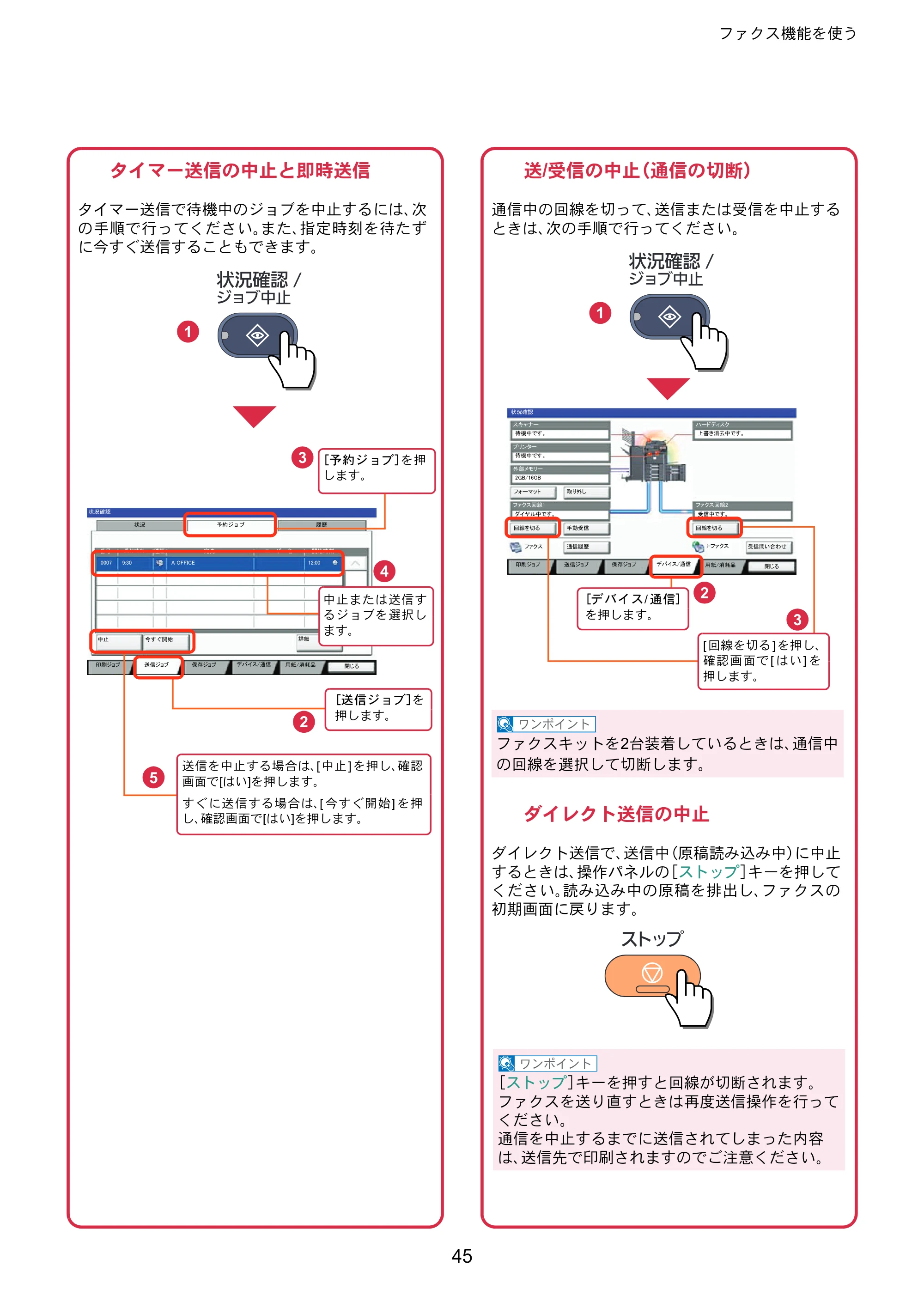 京セラ TASKalfa 3051ci / TASKalfa 3551ci / TASKalfa 4551ci TASKalfa 5551ci/4551ci/3551ci/3051ci クイックガイド — 原本ページ — 45ページ