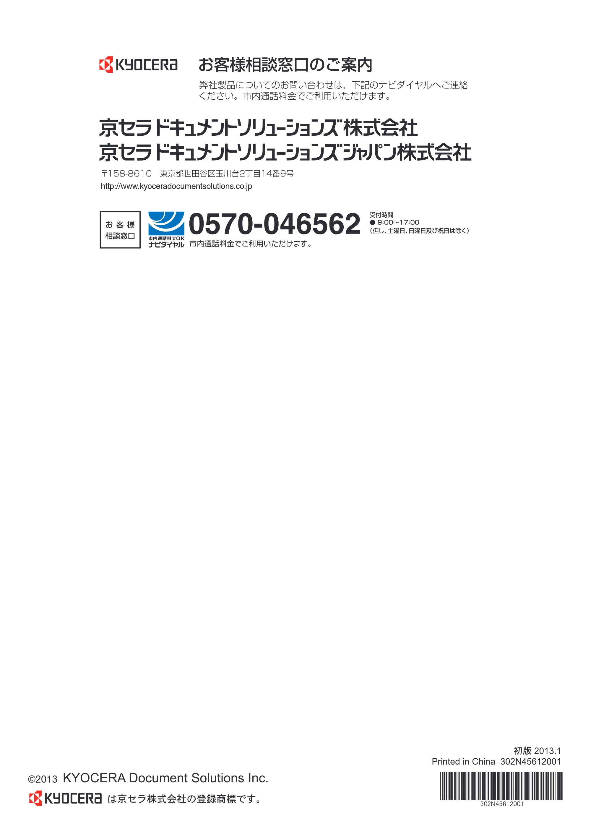 京セラ TASKalfa 3051ci / TASKalfa 3551ci / TASKalfa 4551ci TASKalfa 5551ci/4551ci/3551ci/3051ci クイックガイド — 原本ページ — 68ページ