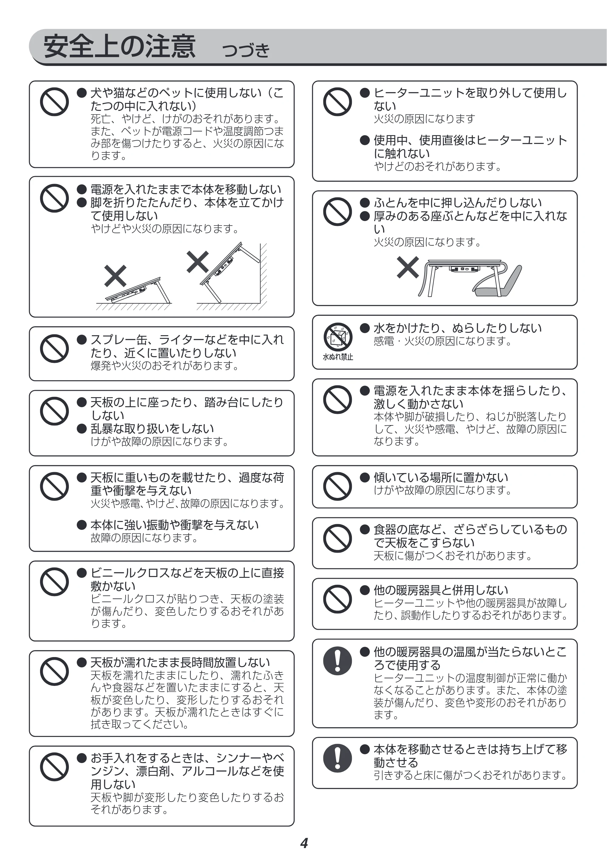 アイリスオーヤマ IKT-OA0850LBR 取扱説明書 — 原本ページ — 4ページ