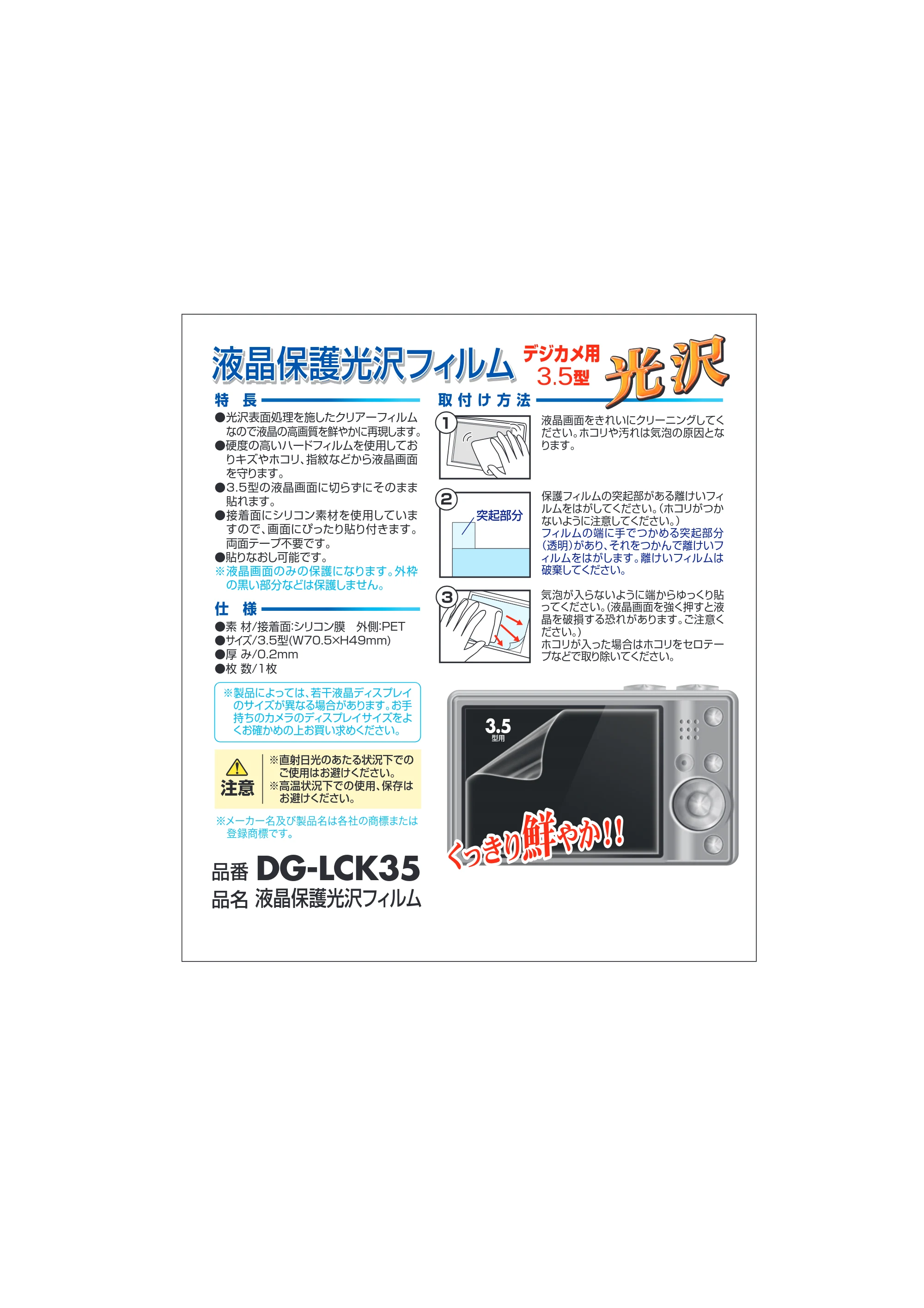 サンワサプライ DG-LCK35 取扱説明書 — 原本ページ — 1ページ