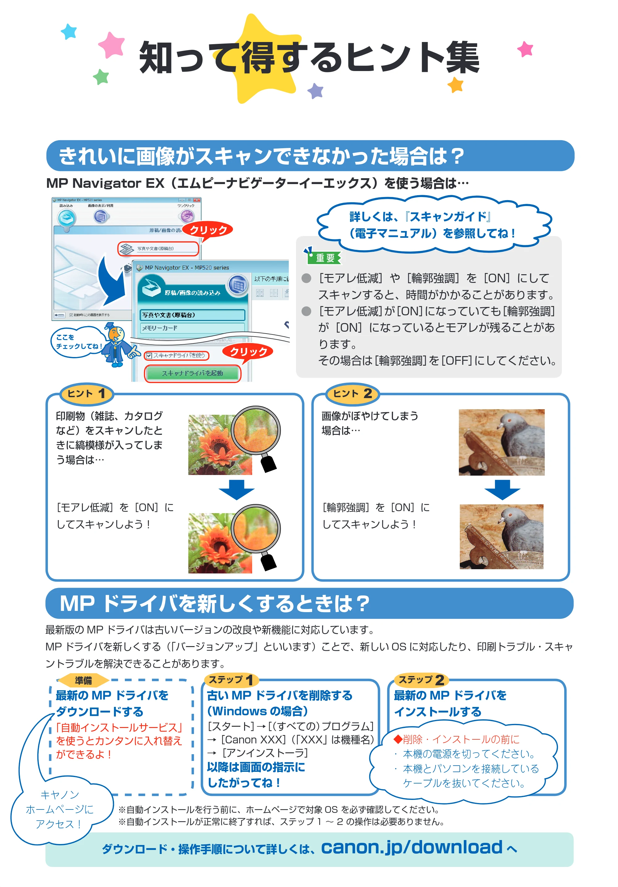 キヤノン PIXUS MP520 操作ガイド（お手入れ編） （PDF形式／8.04Mバイト） — 原本ページ — 63ページ