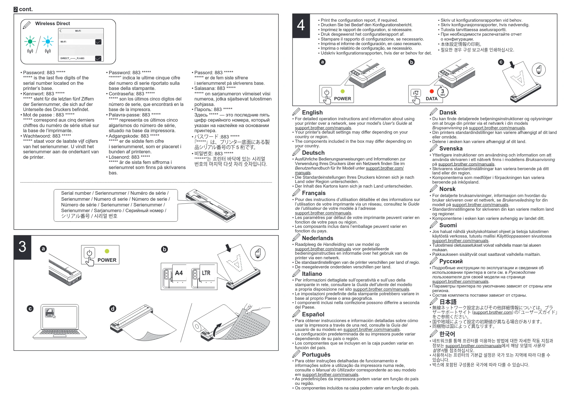 ブラザー PJ-823 / PJ-863 / PJ-883 かんたん設置ガイド — 原本ページ — 2ページ